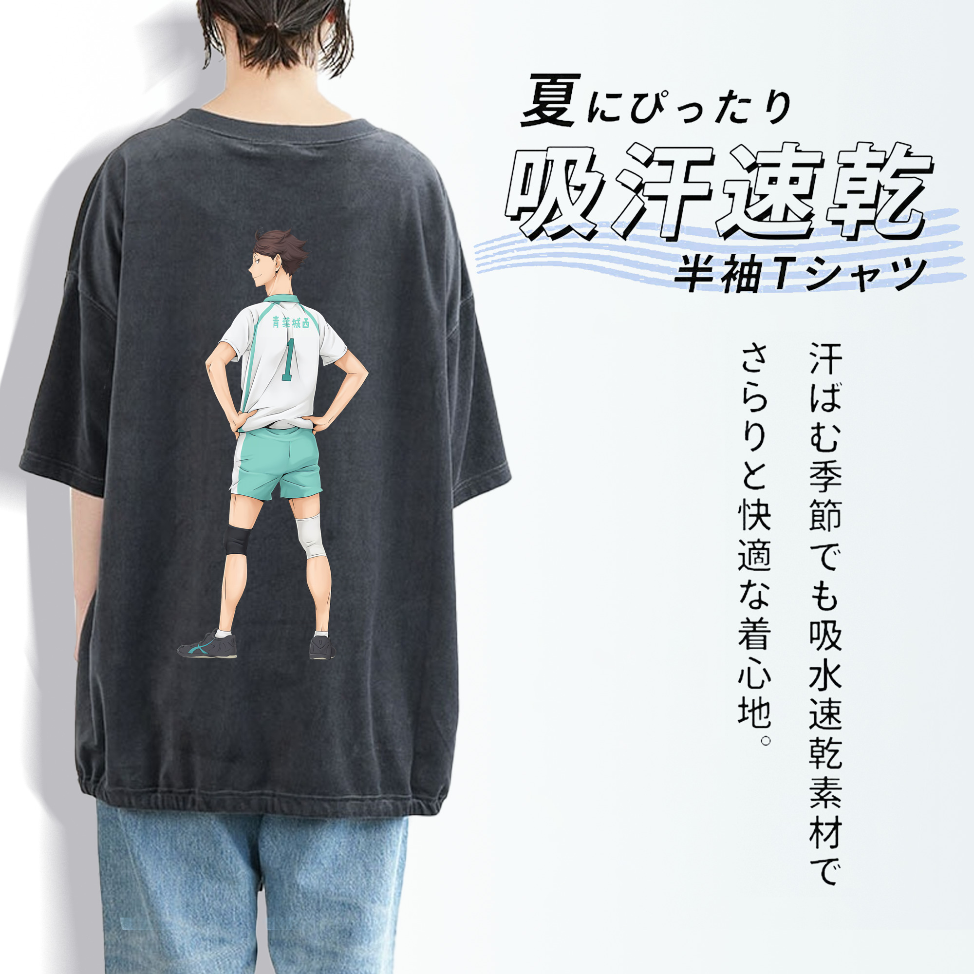 ハイキュー!! Haikyu!! 綿100% ヴィンテージ風 半袖Tシャツ（背面プリント）