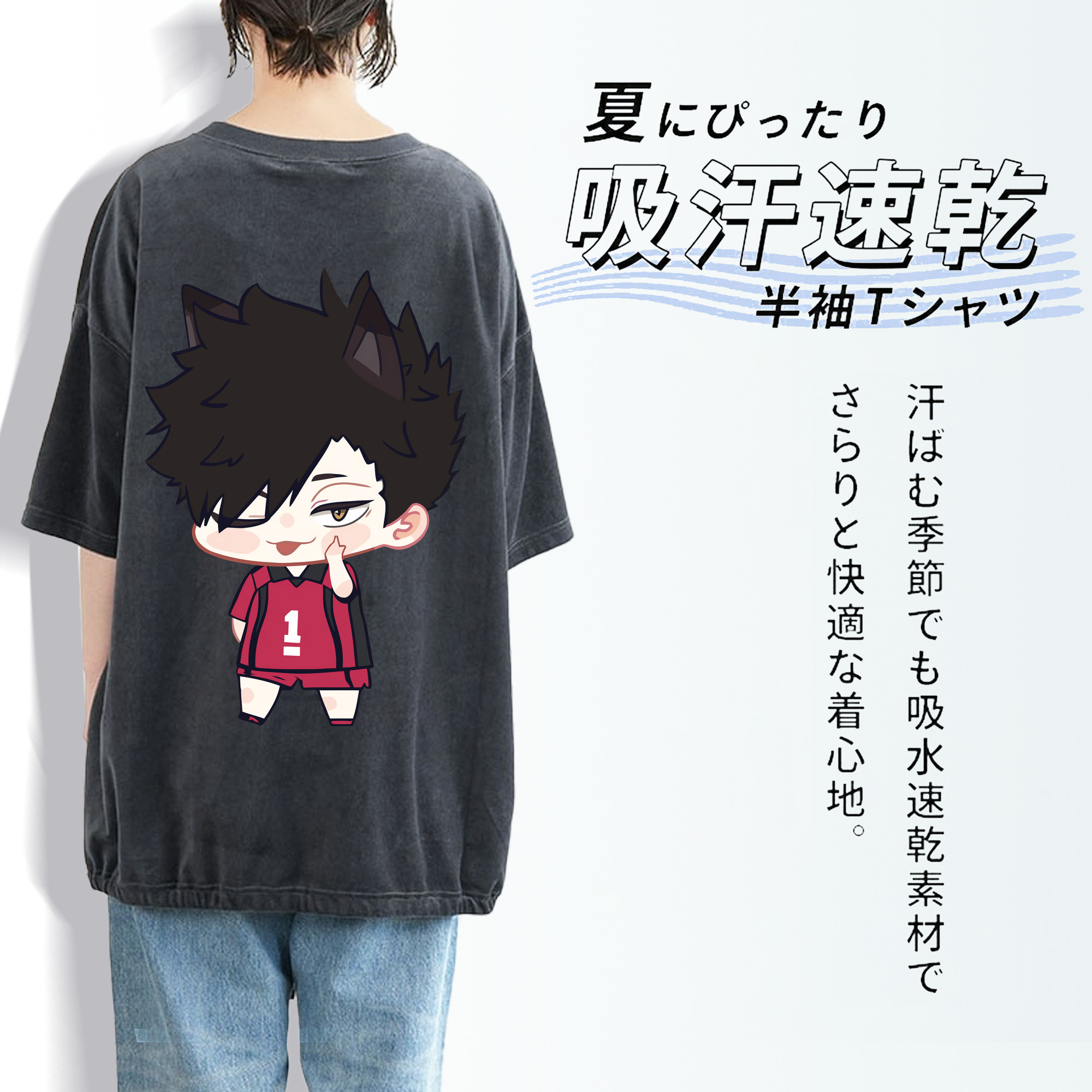 ハイキュー!! Haikyu!! 綿100% ヴィンテージ風 半袖Tシャツ（背面プリント）