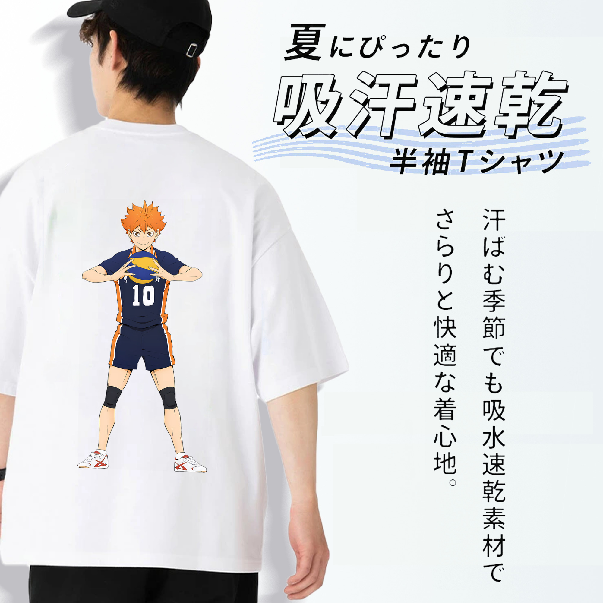 ハイキュー!! Haikyu!! 綿100％ メンズ半袖Tシャツ（バックプリント） 通気性