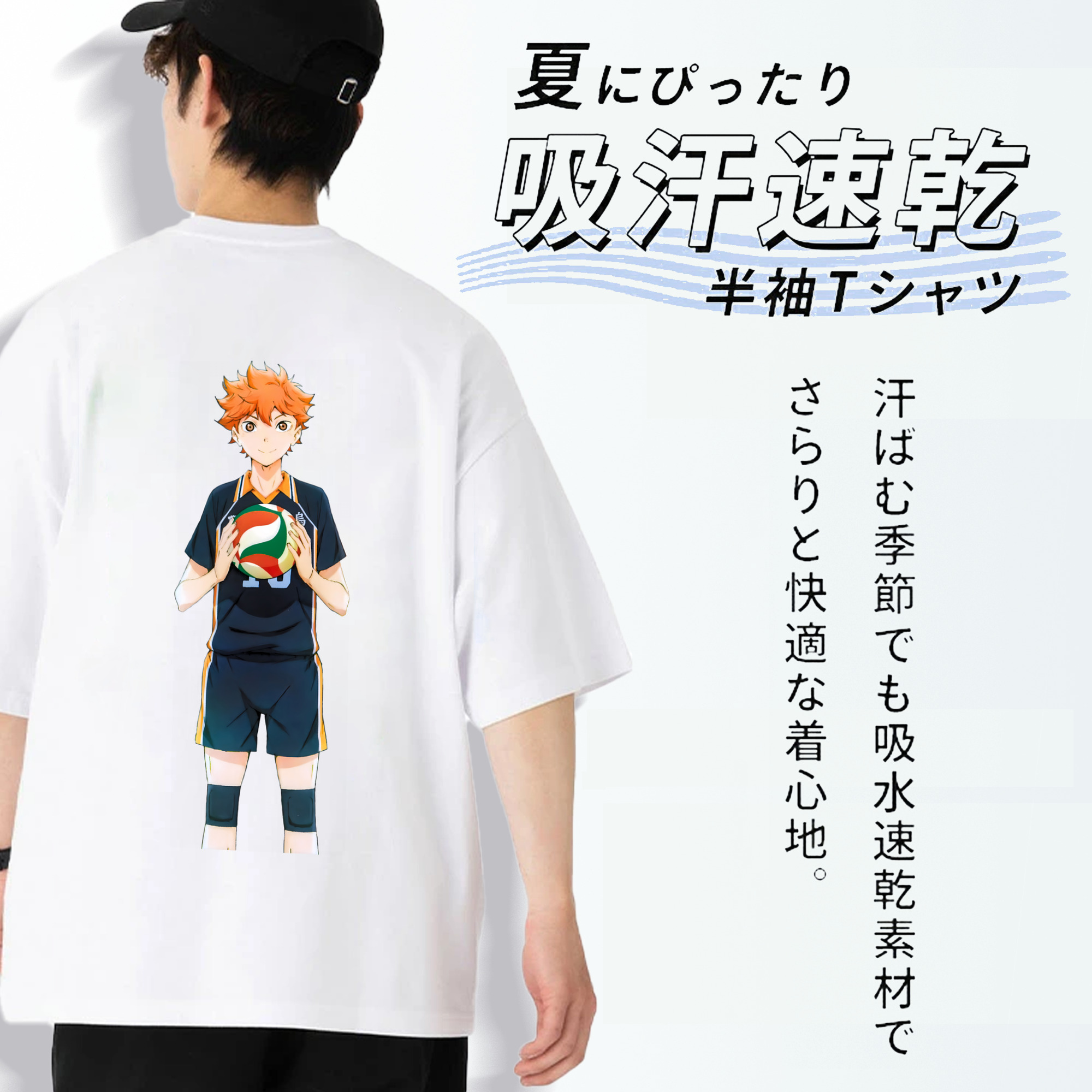 ハイキュー!! Haikyu!! 綿100％ メンズ半袖Tシャツ（バックプリント） 通気性