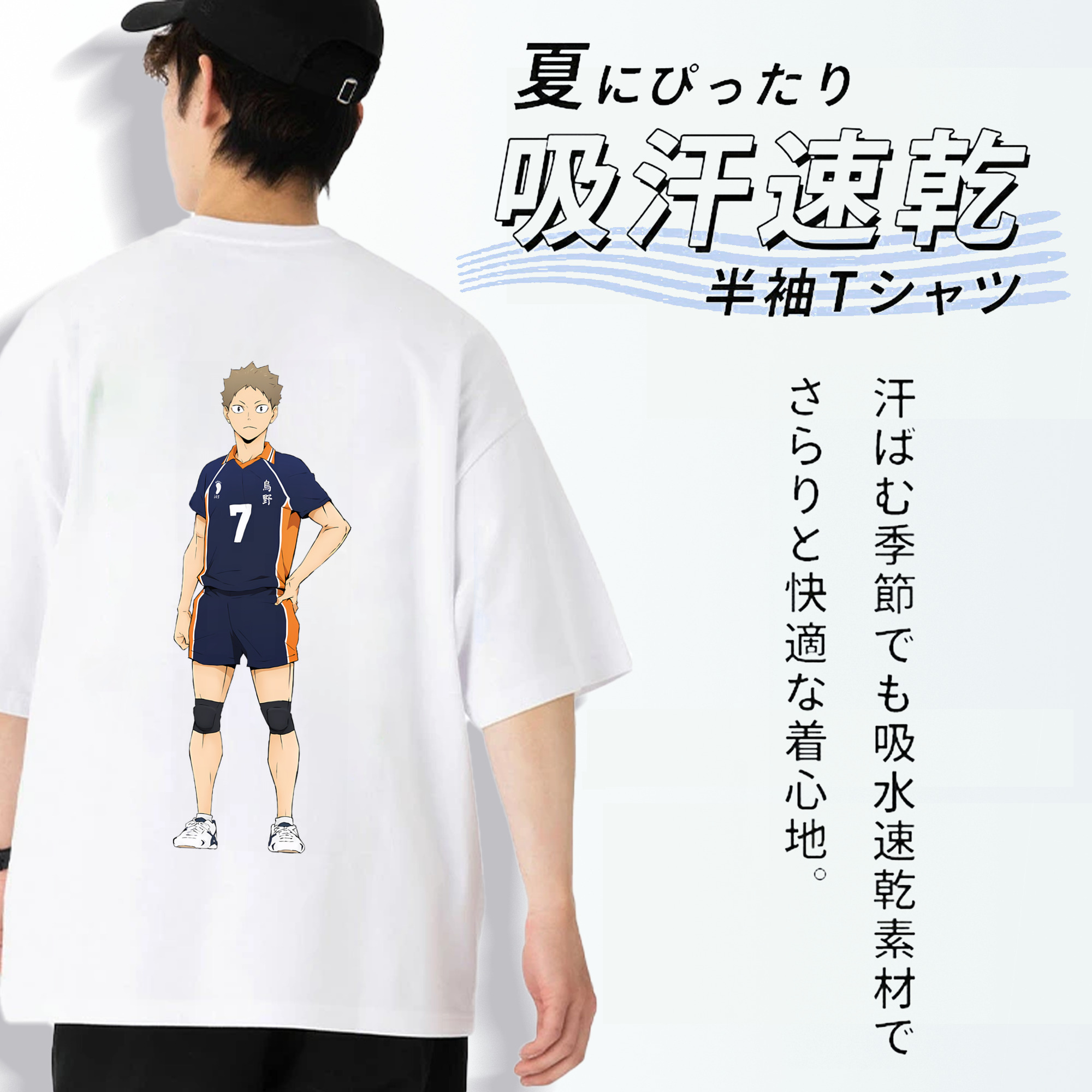 ハイキュー!! Haikyu!! 綿100％ メンズ半袖Tシャツ（バックプリント） 通気性