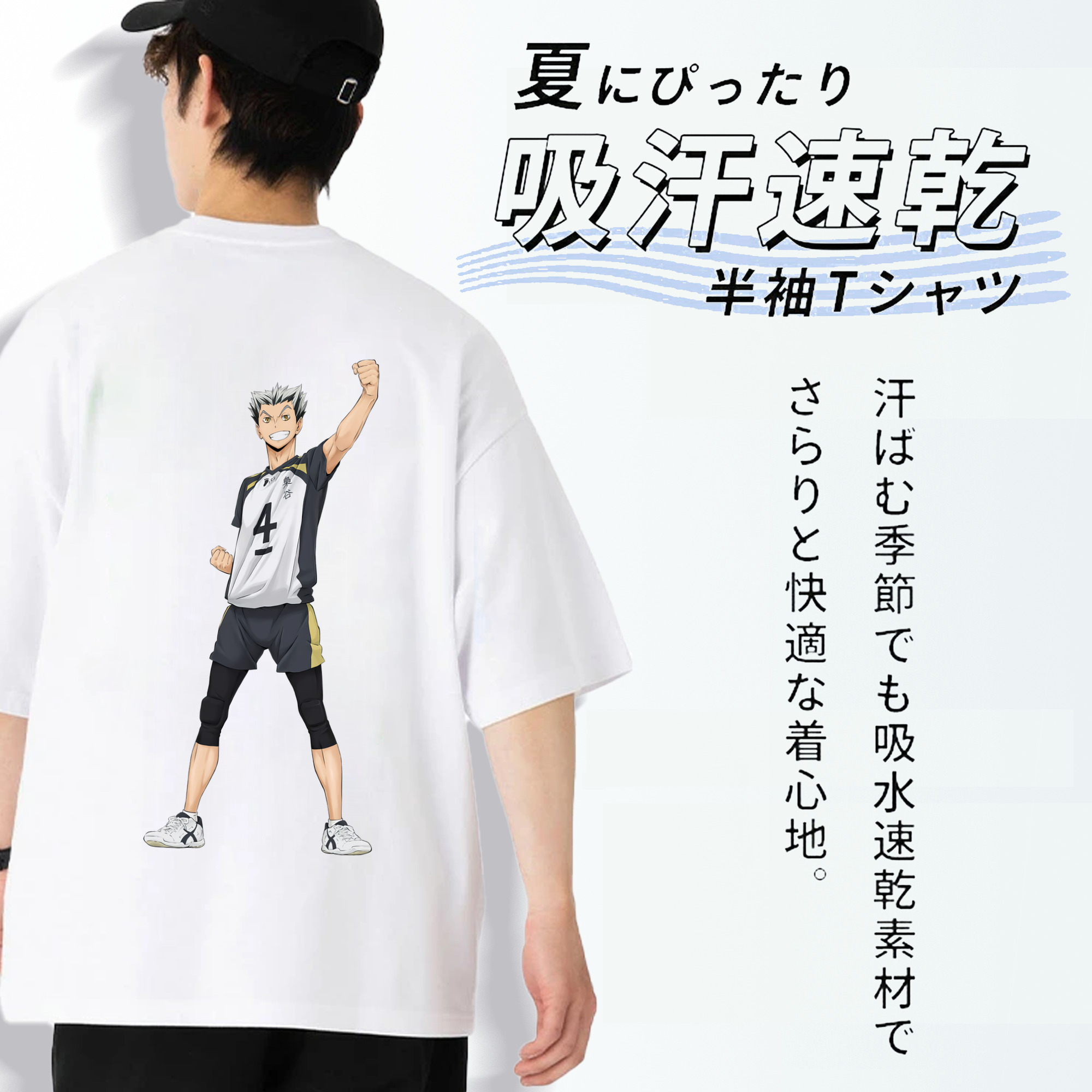 ハイキュー!! Haikyu!! 綿100％ メンズ半袖Tシャツ（バックプリント） 通気性