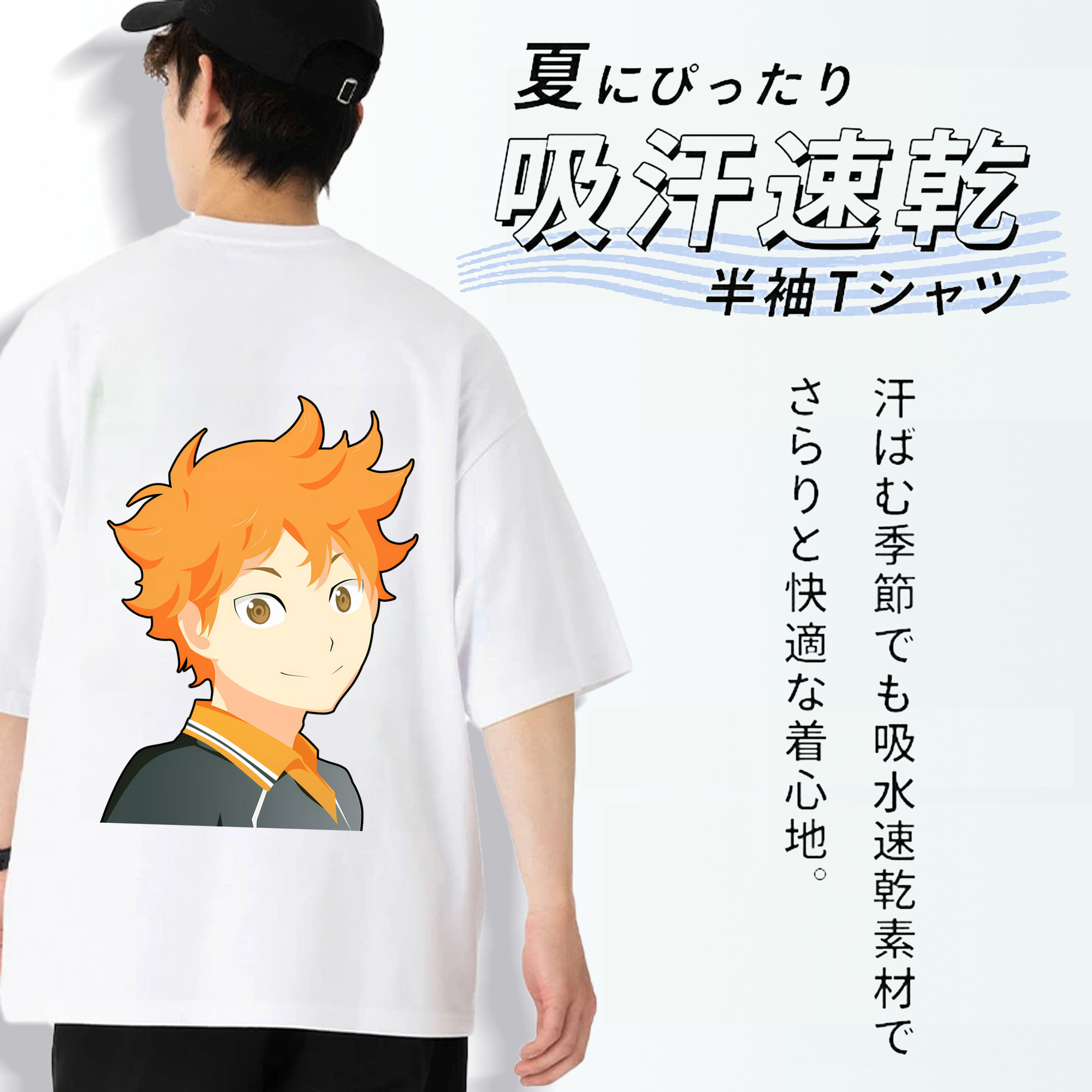 ハイキュー!! Haikyu!! 綿100％ メンズ半袖Tシャツ（バックプリント） 通気性