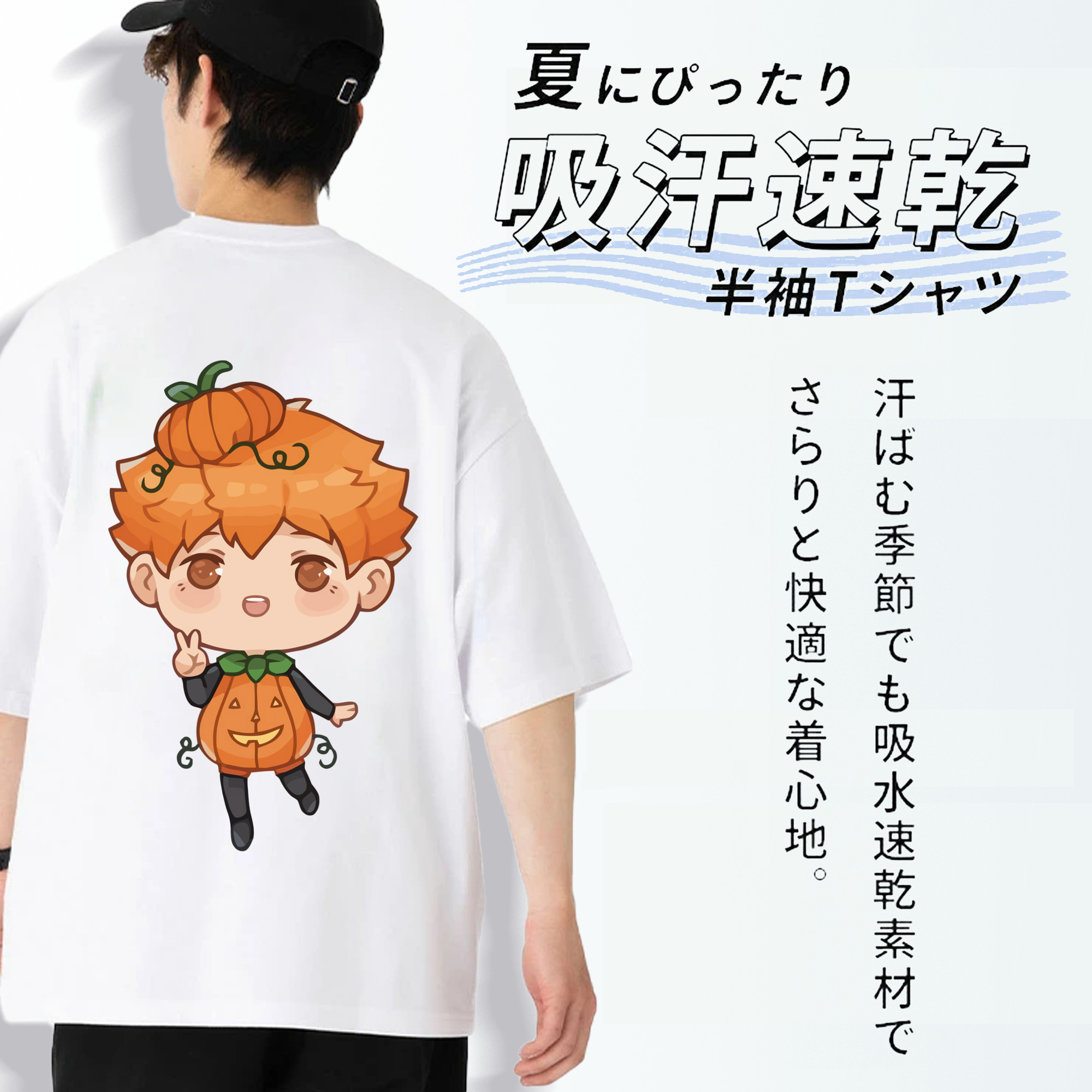 ハイキュー!! Haikyu!! 綿100％ メンズ半袖Tシャツ（バックプリント） 通気性