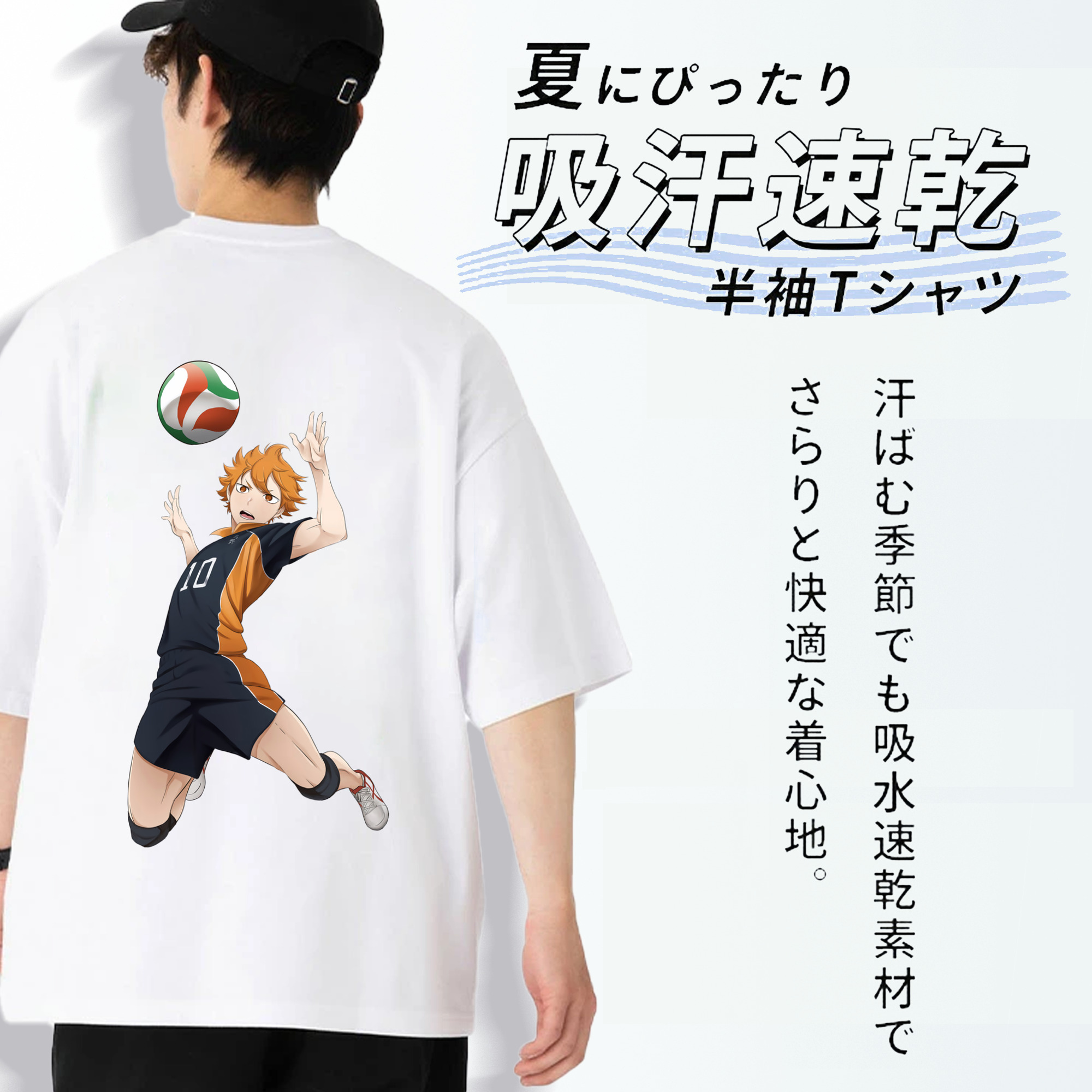 ハイキュー!! Haikyu!! 綿100％ メンズ半袖Tシャツ（バックプリント） 通気性