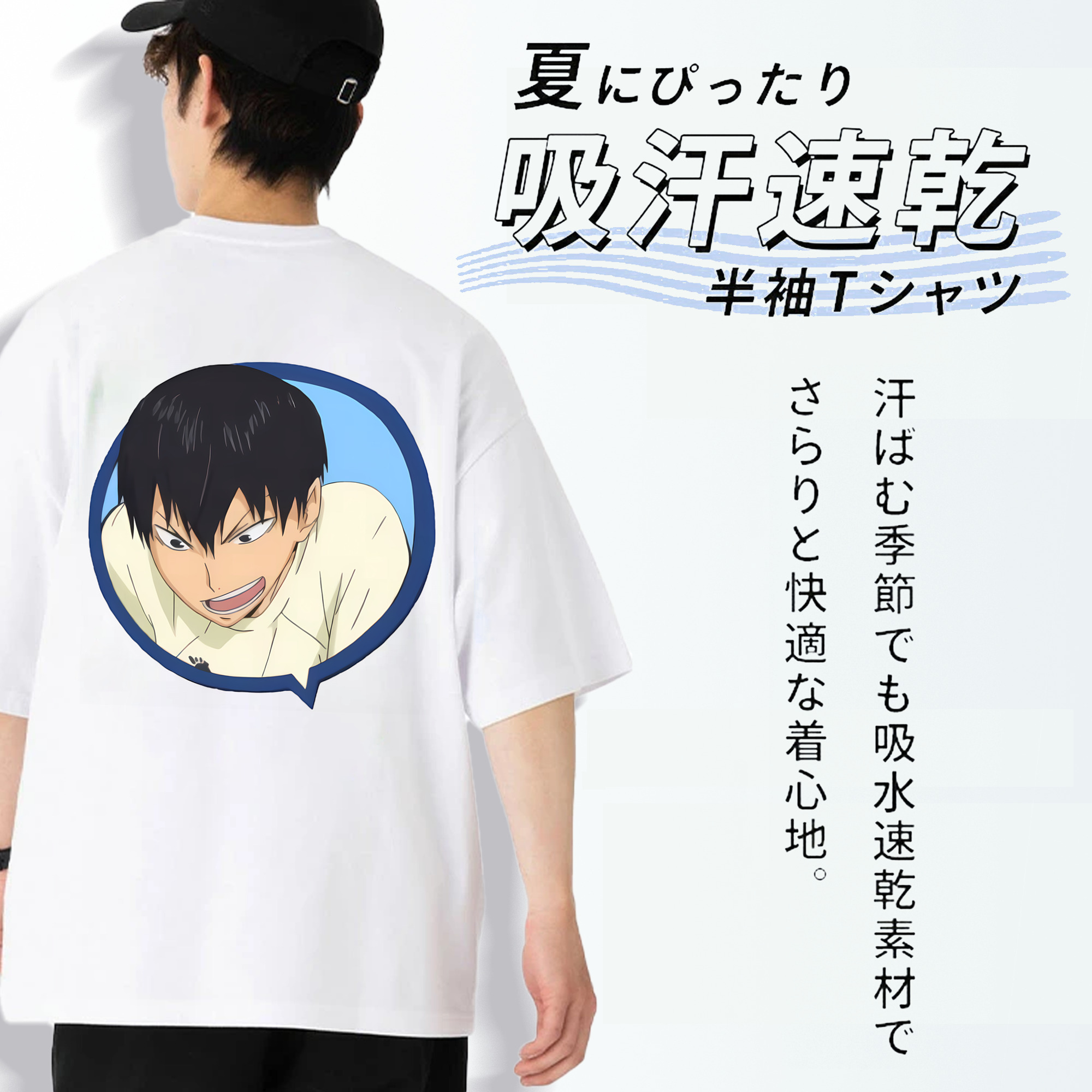 ハイキュー!! Haikyu!! 綿100％ メンズ半袖Tシャツ（バックプリント） 通気性
