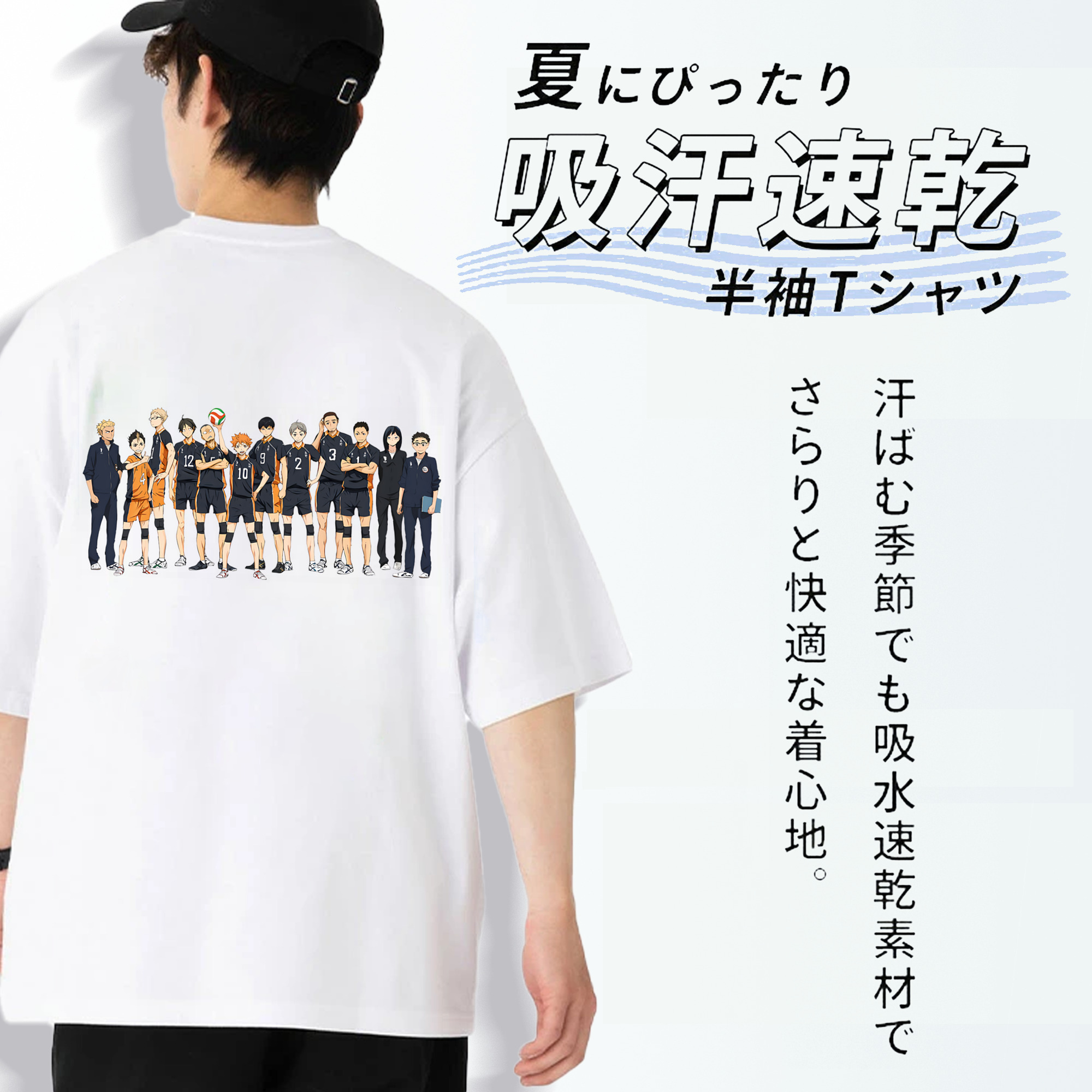ハイキュー!! Haikyu!! 綿100％ メンズ半袖Tシャツ（バックプリント） 通気性