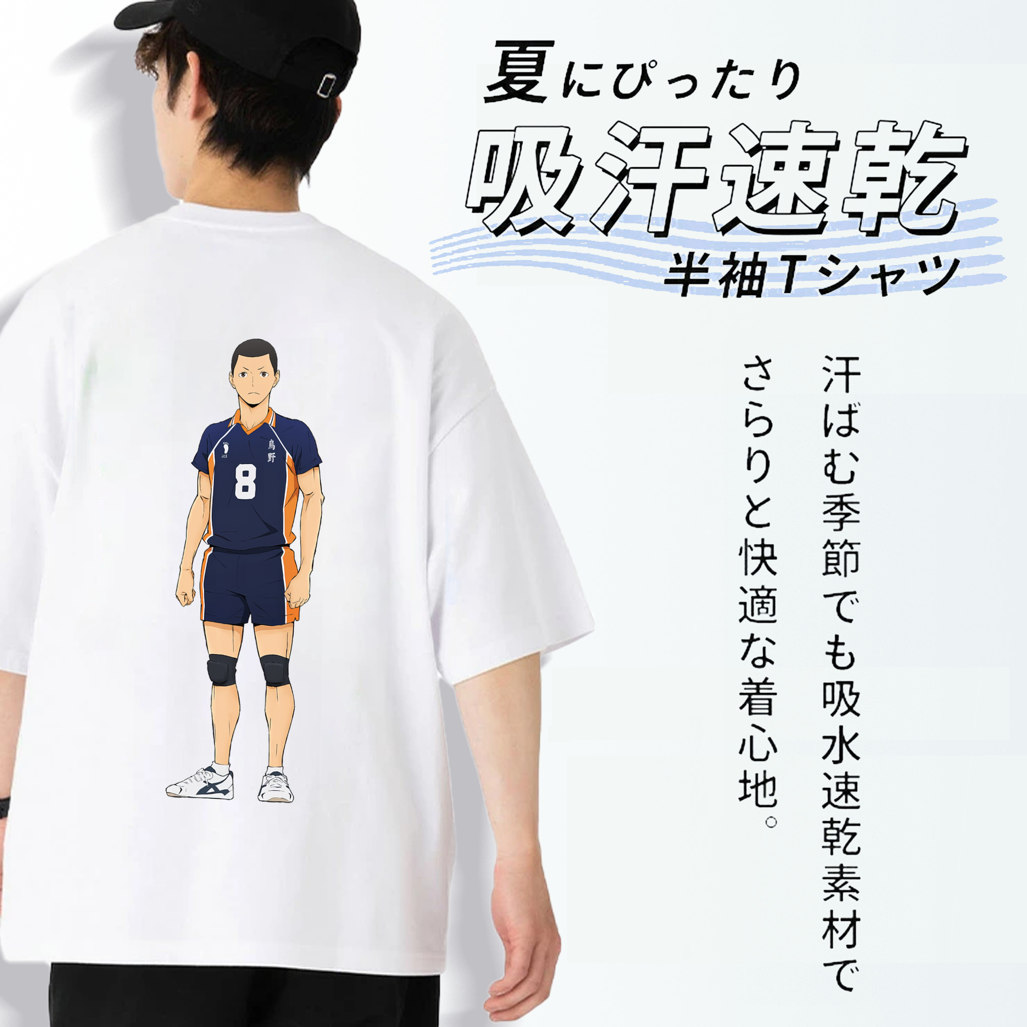 ハイキュー!! Haikyu!! 綿100％ メンズ半袖Tシャツ（バックプリント） 通気性