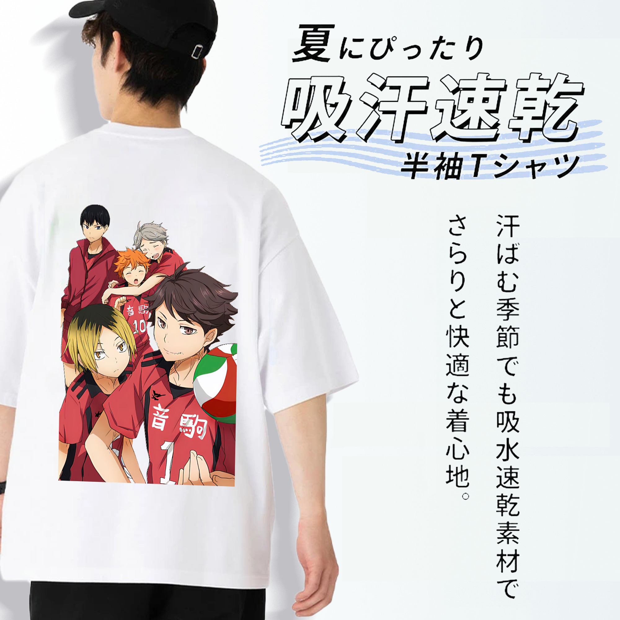ハイキュー!! Haikyu!! 綿100％ メンズ半袖Tシャツ（バックプリント） 通気性