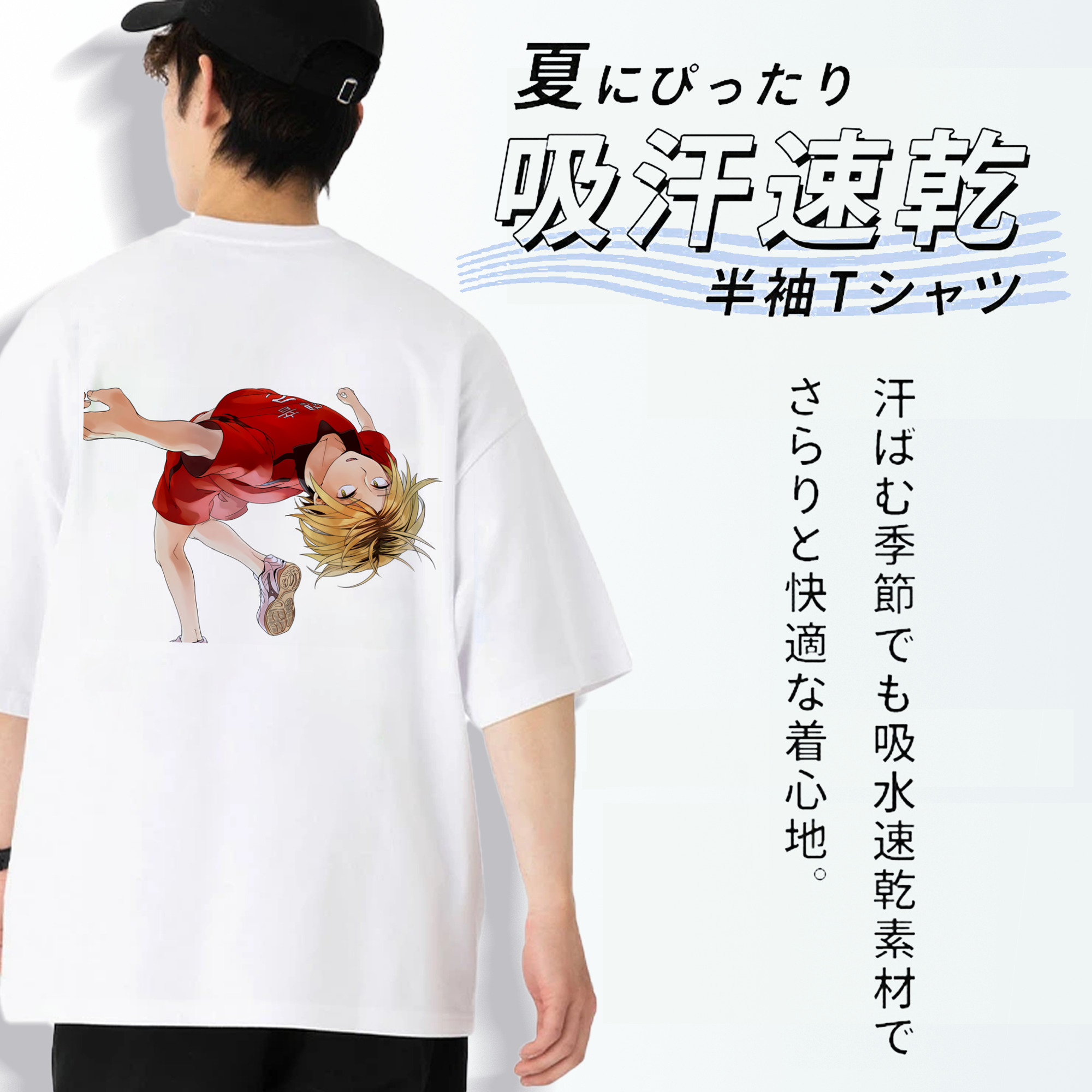 ハイキュー!! Haikyu!! 綿100％ メンズ半袖Tシャツ（バックプリント） 通気性