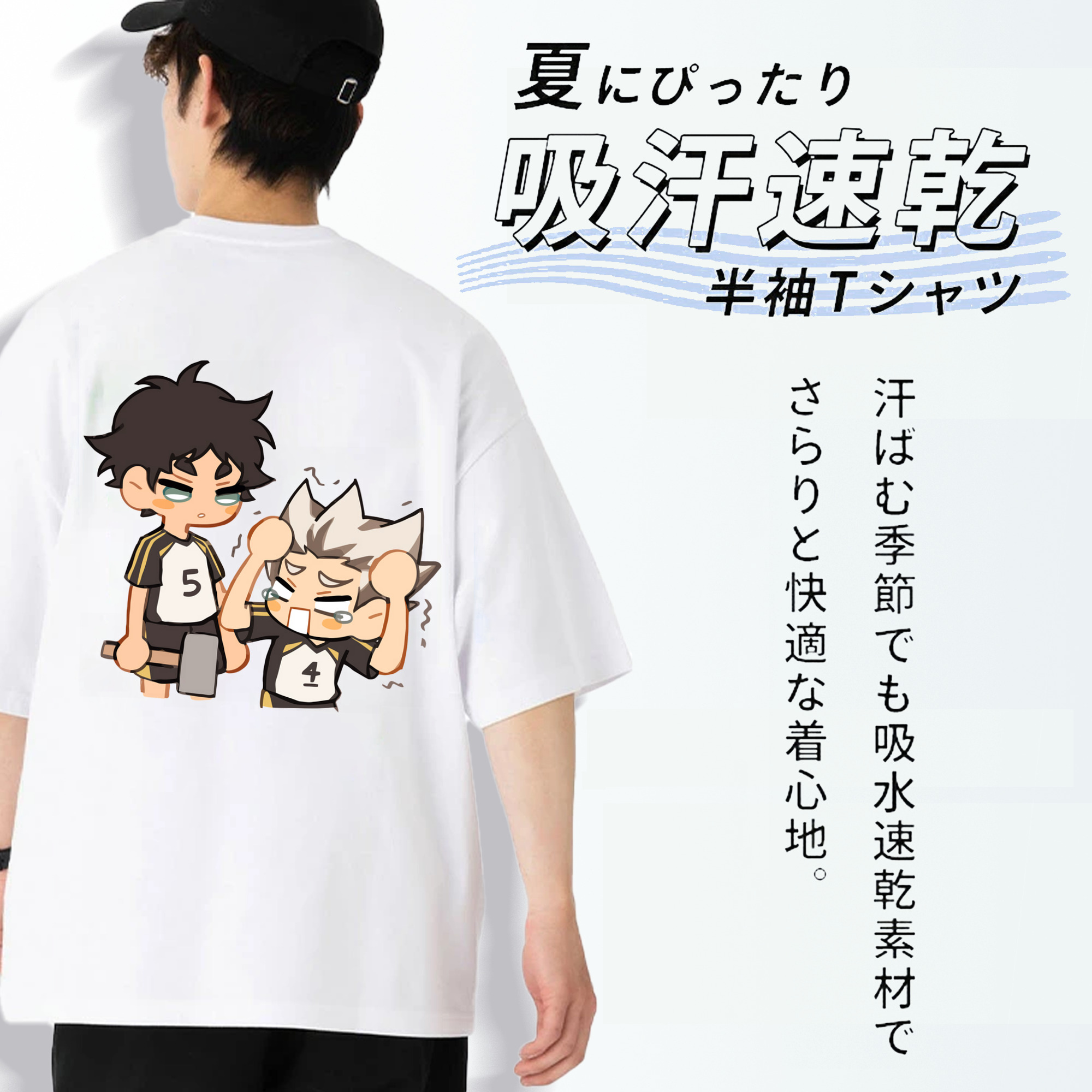 ハイキュー!! Haikyu!! 綿100％ メンズ半袖Tシャツ（バックプリント） 通気性