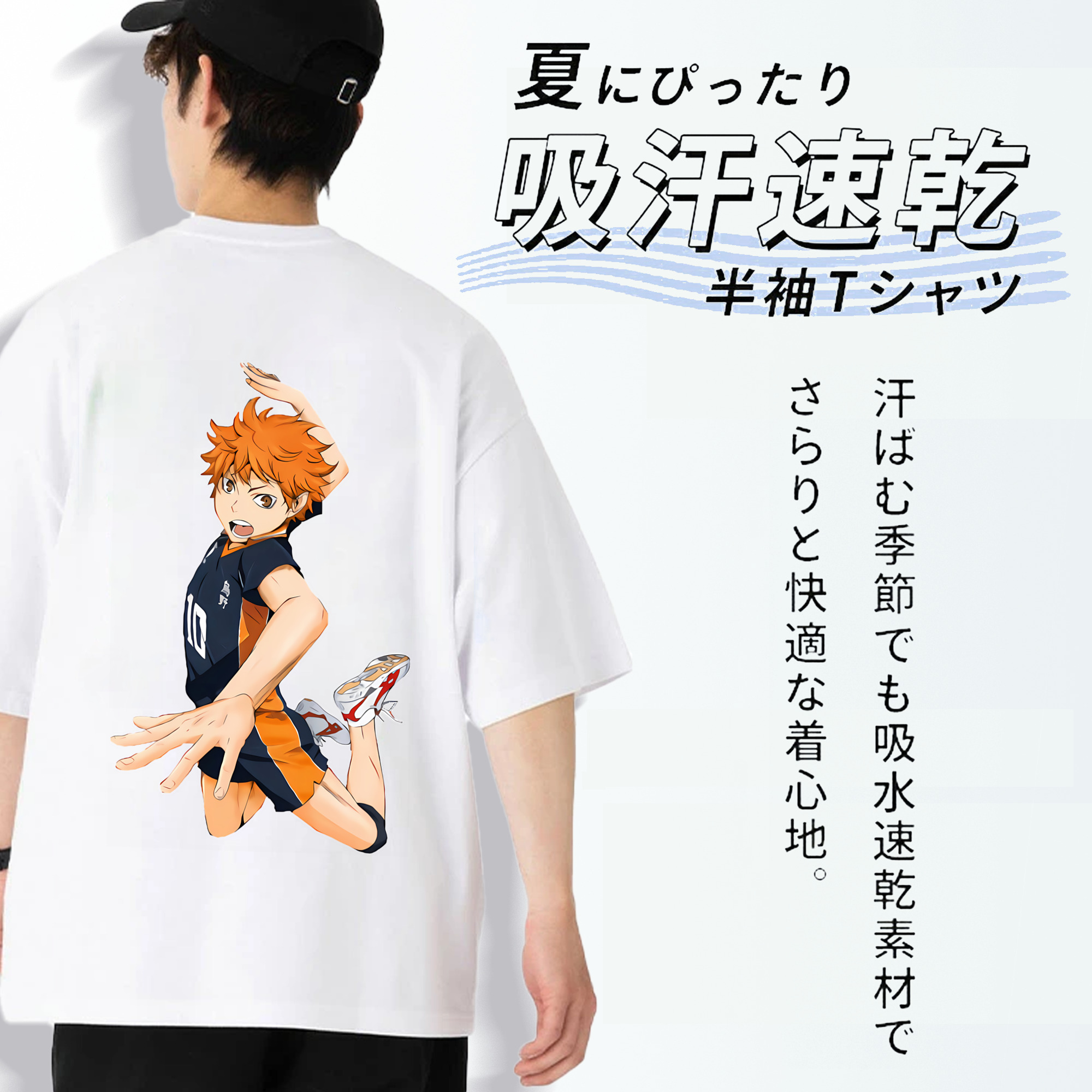 ハイキュー!! Haikyu!! 綿100％ メンズ半袖Tシャツ（バックプリント） 通気性