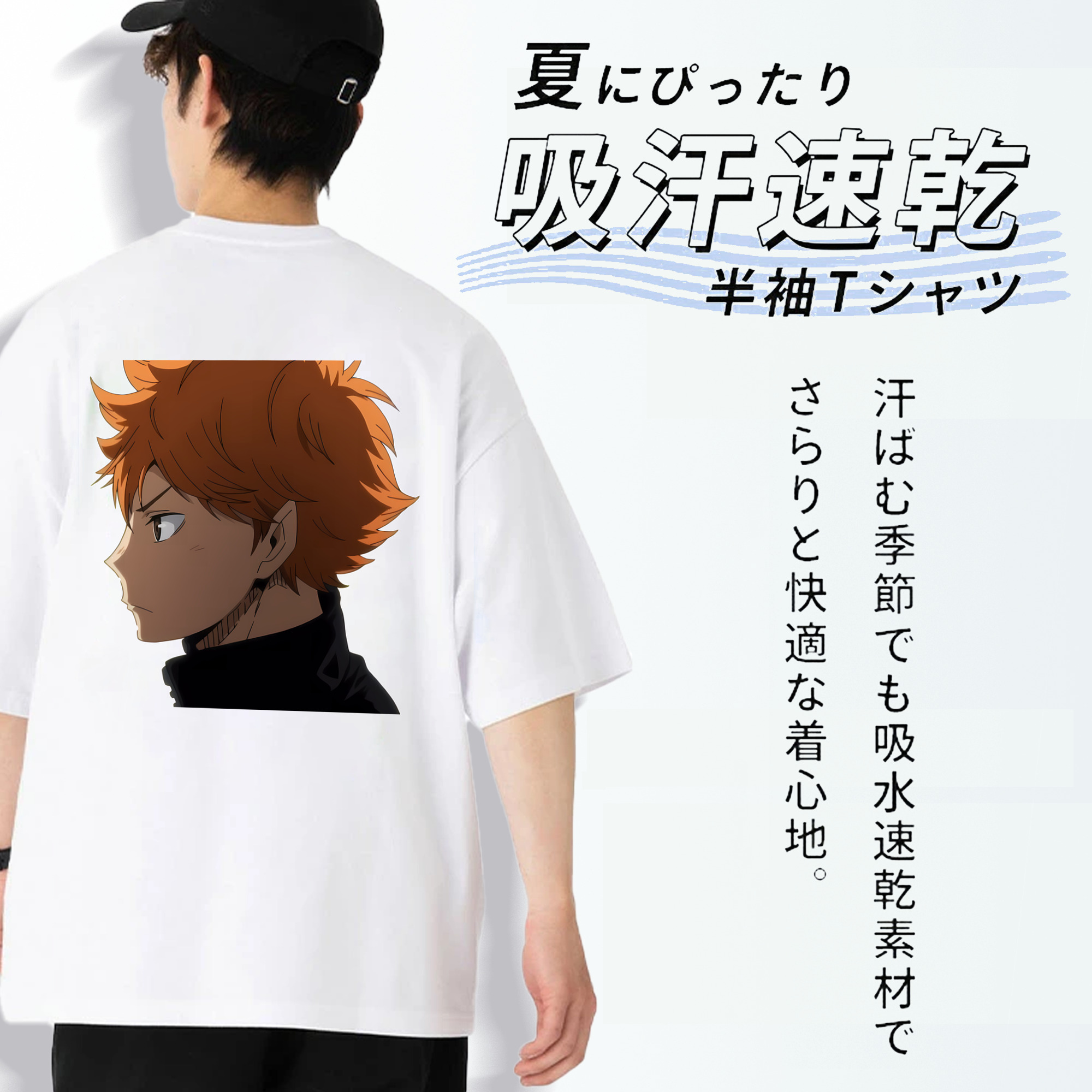 ハイキュー!! Haikyu!! 綿100％ メンズ半袖Tシャツ（バックプリント） 通気性