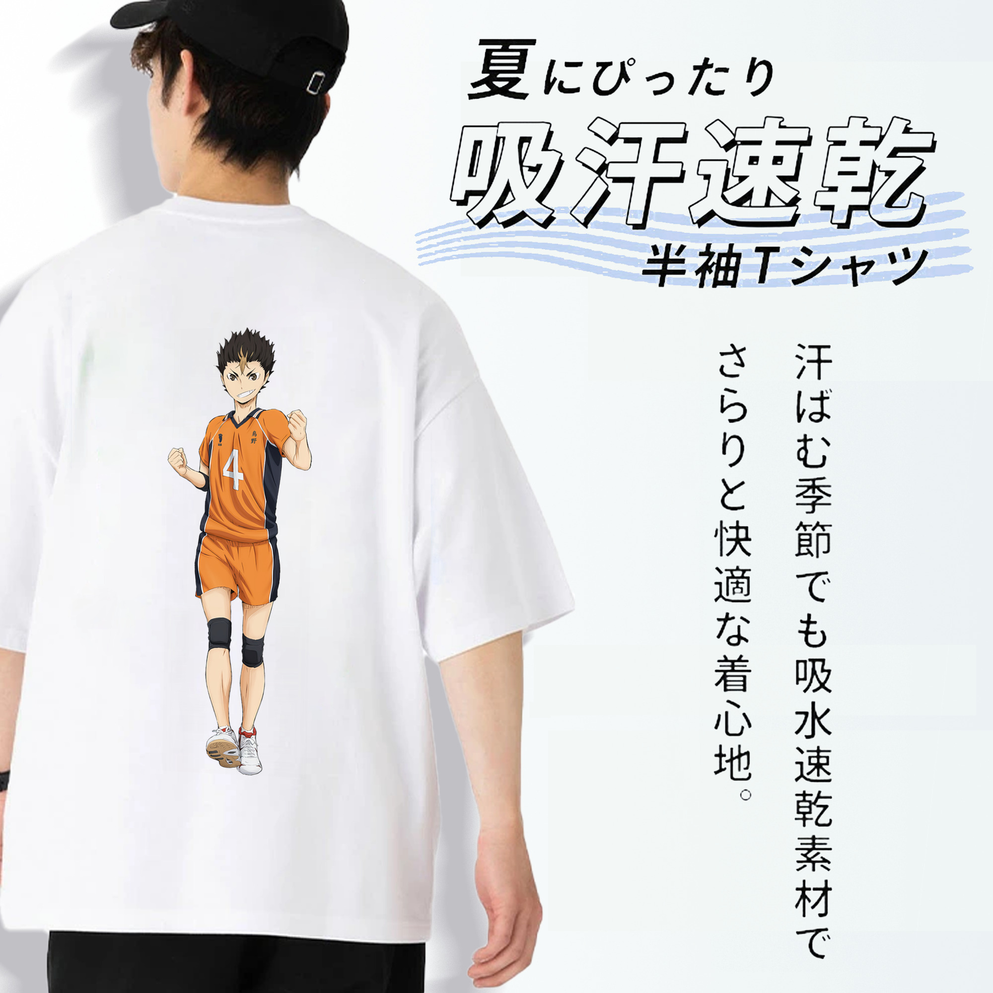 ハイキュー!! Haikyu!! 綿100％ メンズ半袖Tシャツ（バックプリント） 通気性