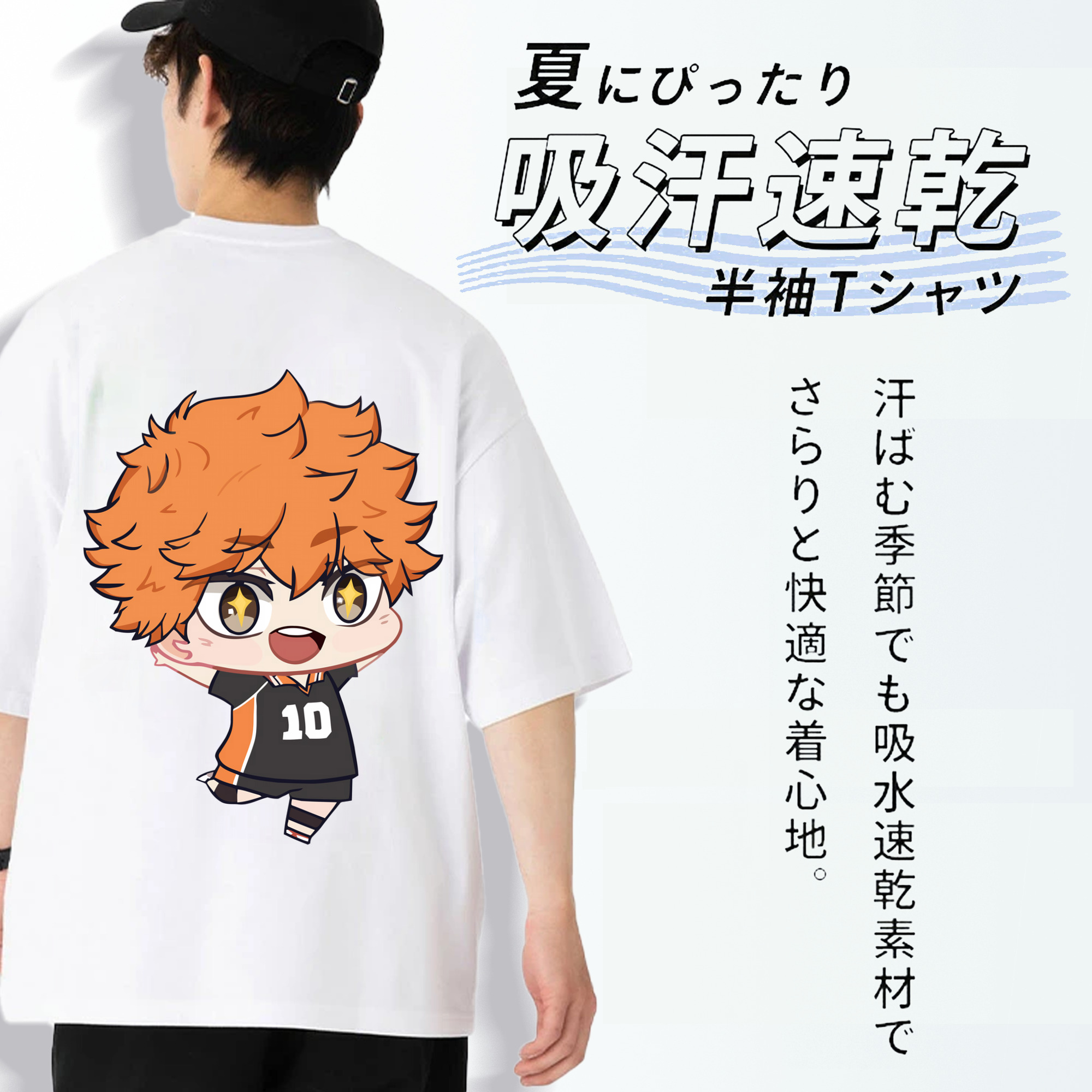 ハイキュー!! Haikyu!! 綿100％ メンズ半袖Tシャツ（バックプリント） 通気性