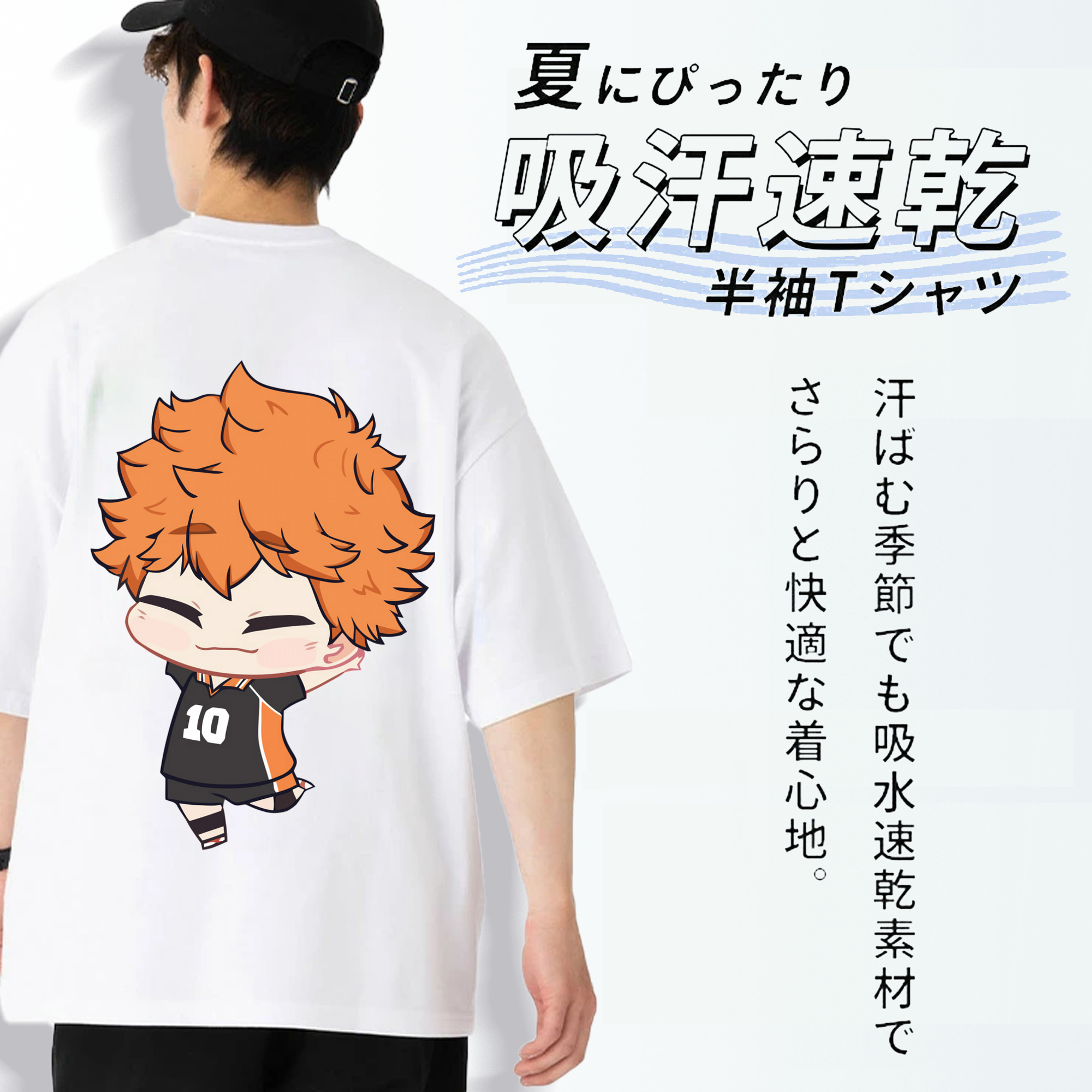 ハイキュー!! Haikyu!! 綿100％ メンズ半袖Tシャツ（バックプリント） 通気性