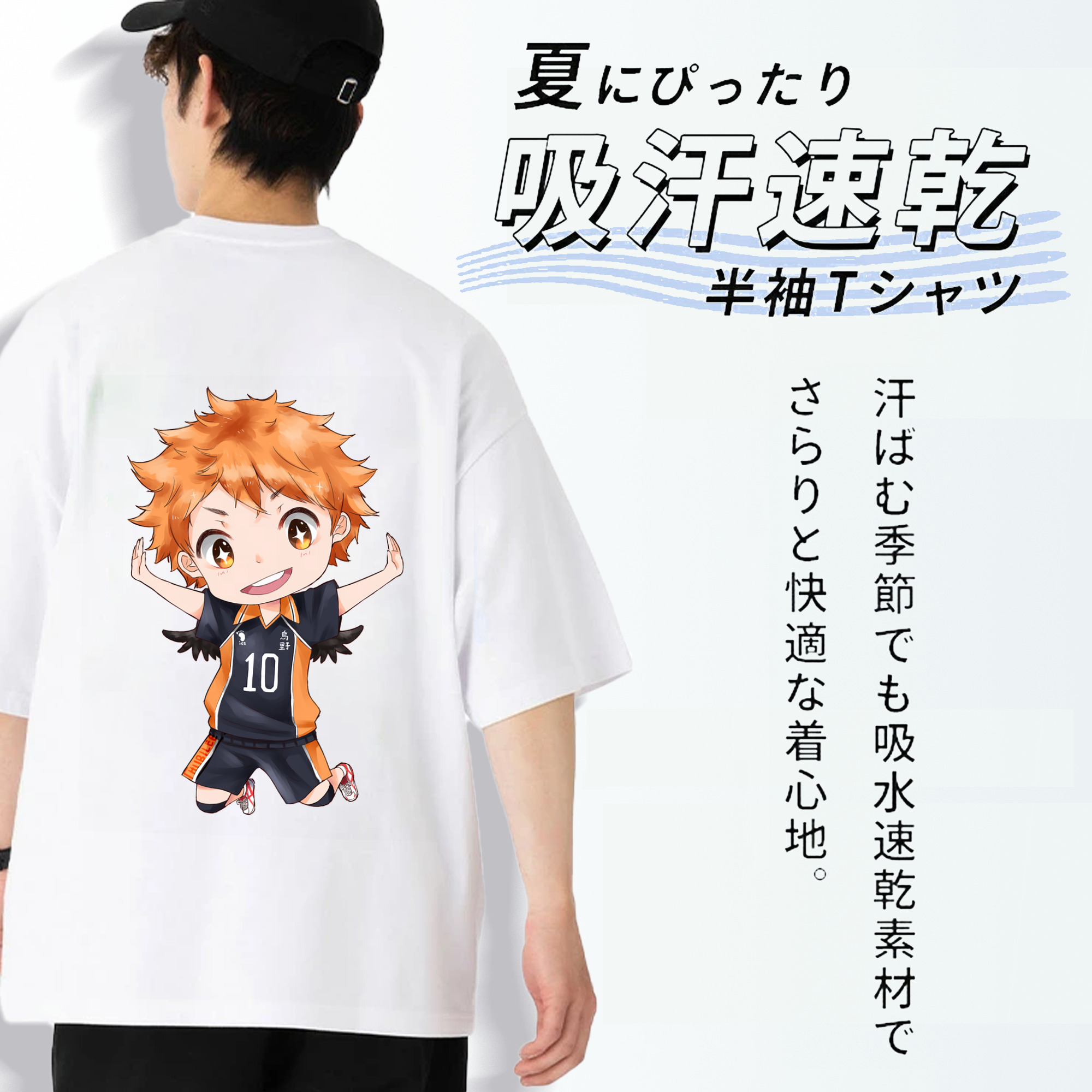 ハイキュー!! Haikyu!! 綿100％ メンズ半袖Tシャツ（バックプリント） 通気性