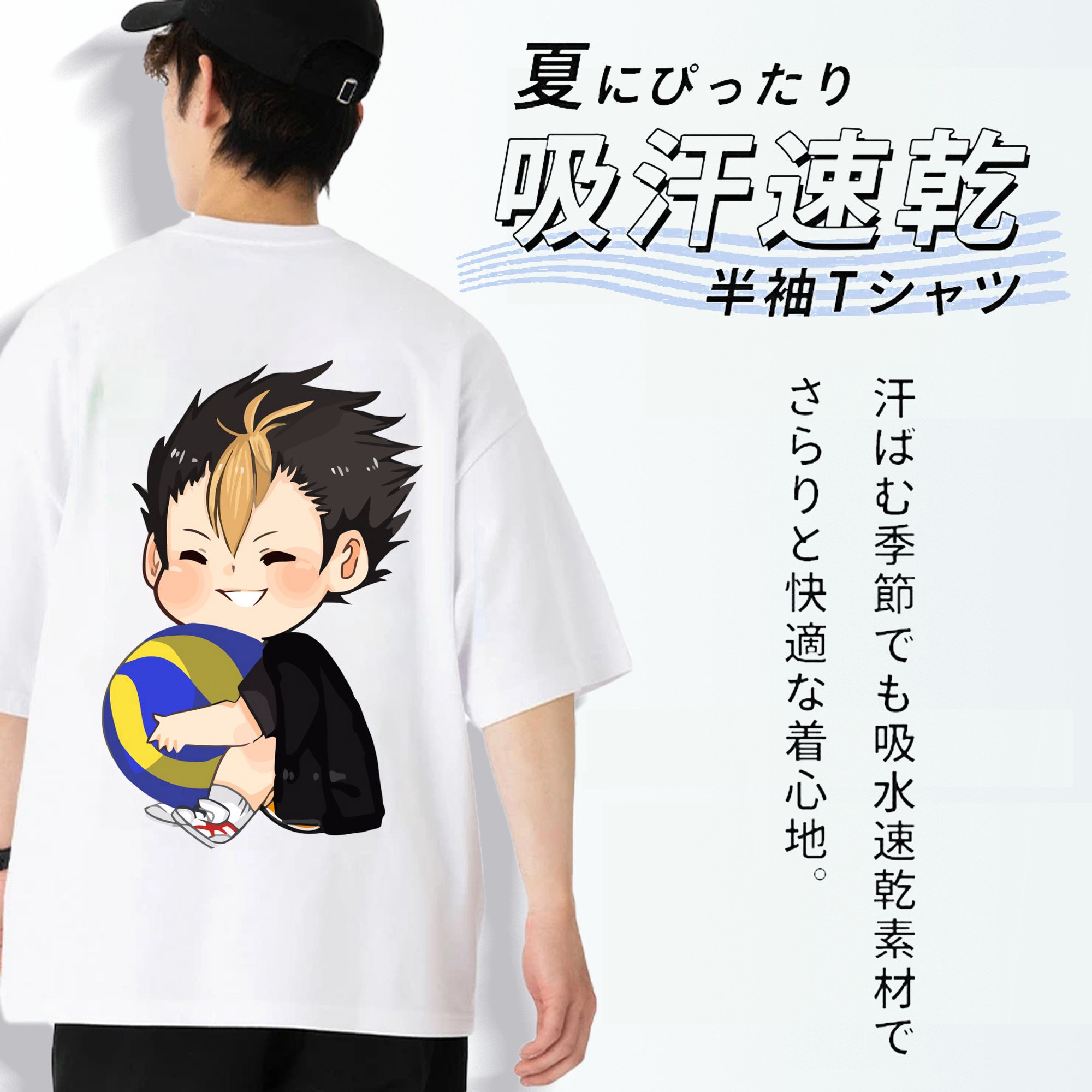 ハイキュー!! Haikyu!! 綿100％ メンズ半袖Tシャツ（バックプリント） 通気性