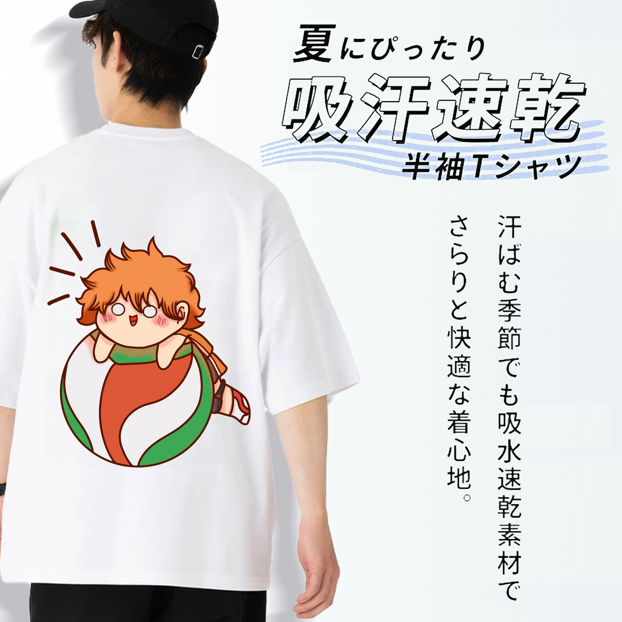 ハイキュー!! Haikyu!! 綿100％ メンズ半袖Tシャツ（バックプリント） 通気性