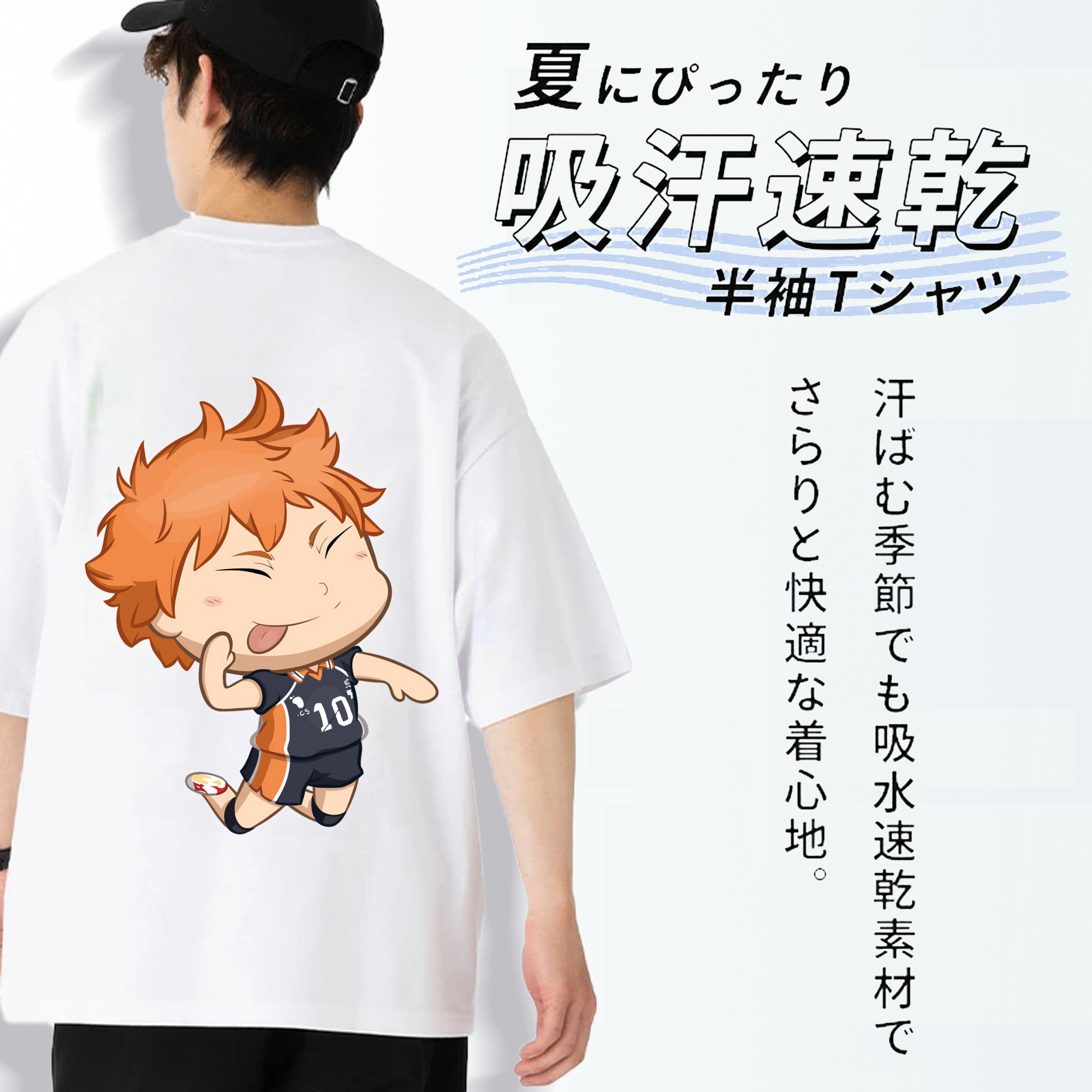 ハイキュー!! Haikyu!! 綿100％ メンズ半袖Tシャツ（バックプリント） 通気性