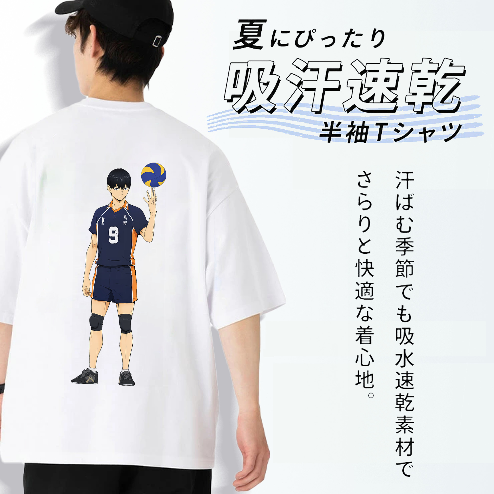 ハイキュー!! Haikyu!! 綿100％ メンズ半袖Tシャツ（バックプリント） 通気性