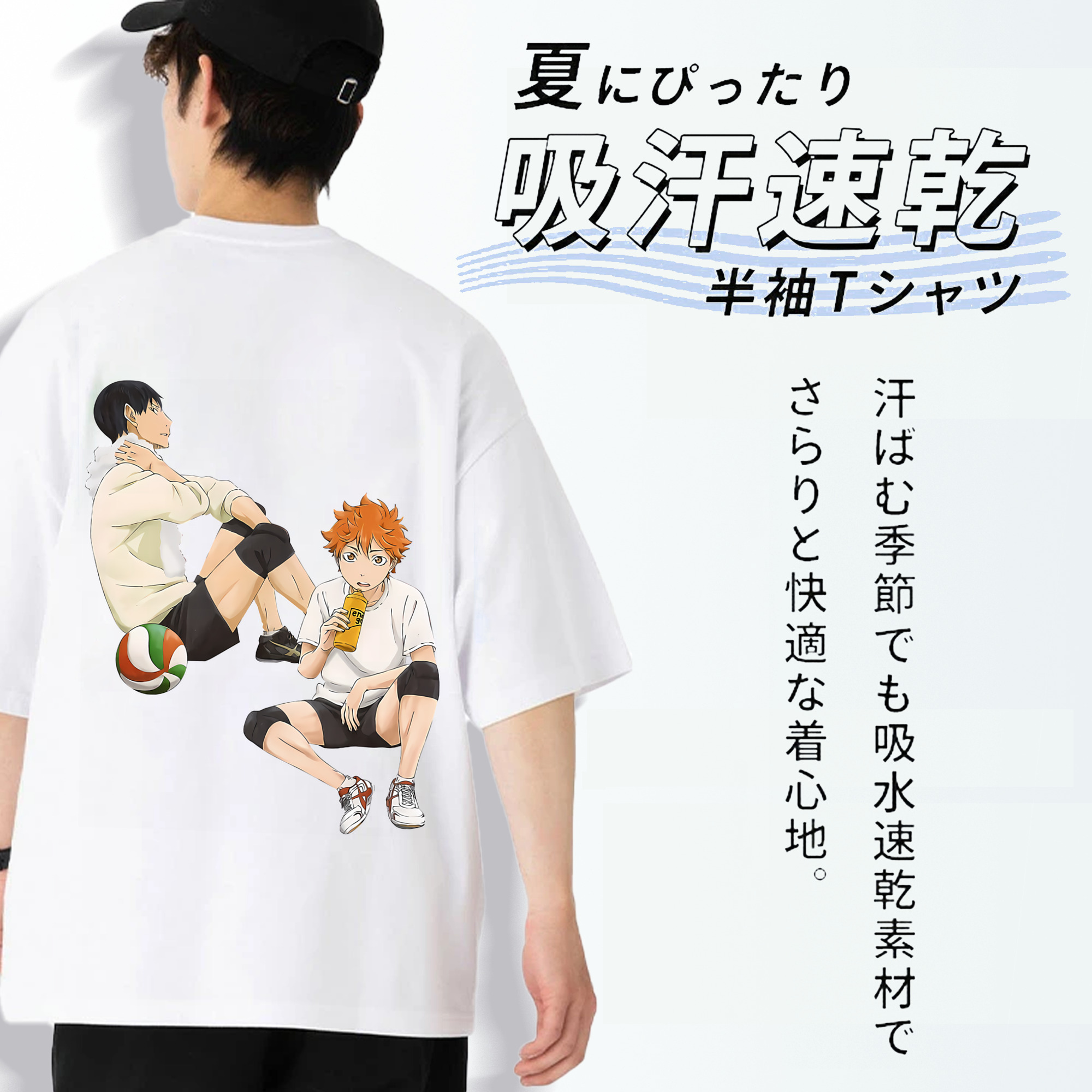 ハイキュー!! Haikyu!! 綿100％ メンズ半袖Tシャツ（バックプリント） 通気性