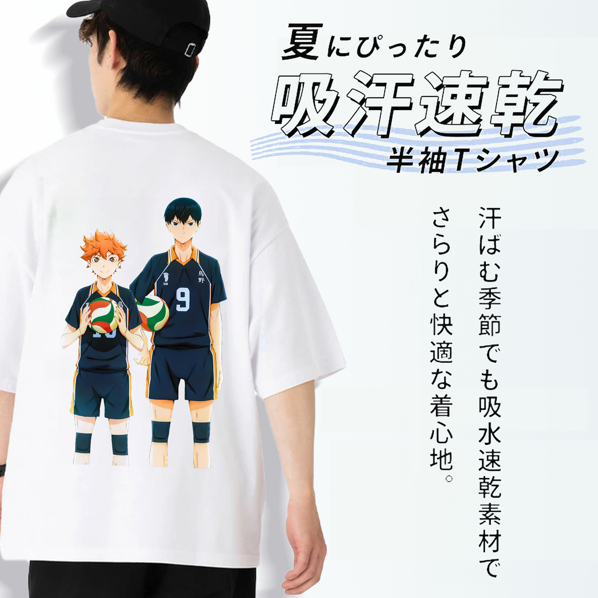 ハイキュー!! Haikyu!! 綿100％ メンズ半袖Tシャツ（バックプリント） 通気性