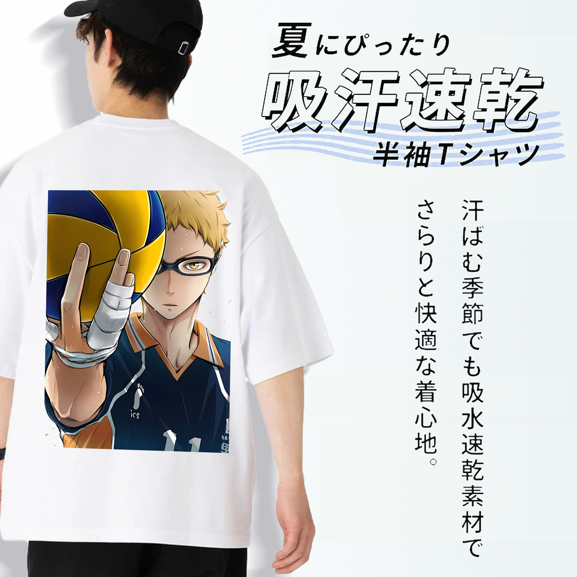 ハイキュー!! Haikyu!! 綿100％ メンズ半袖Tシャツ（バックプリント） 通気性
