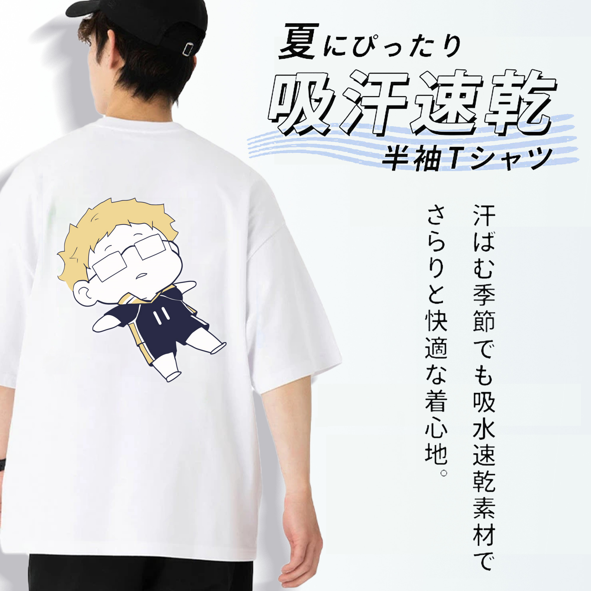 ハイキュー!! Haikyu!! 綿100％ メンズ半袖Tシャツ（バックプリント） 通気性