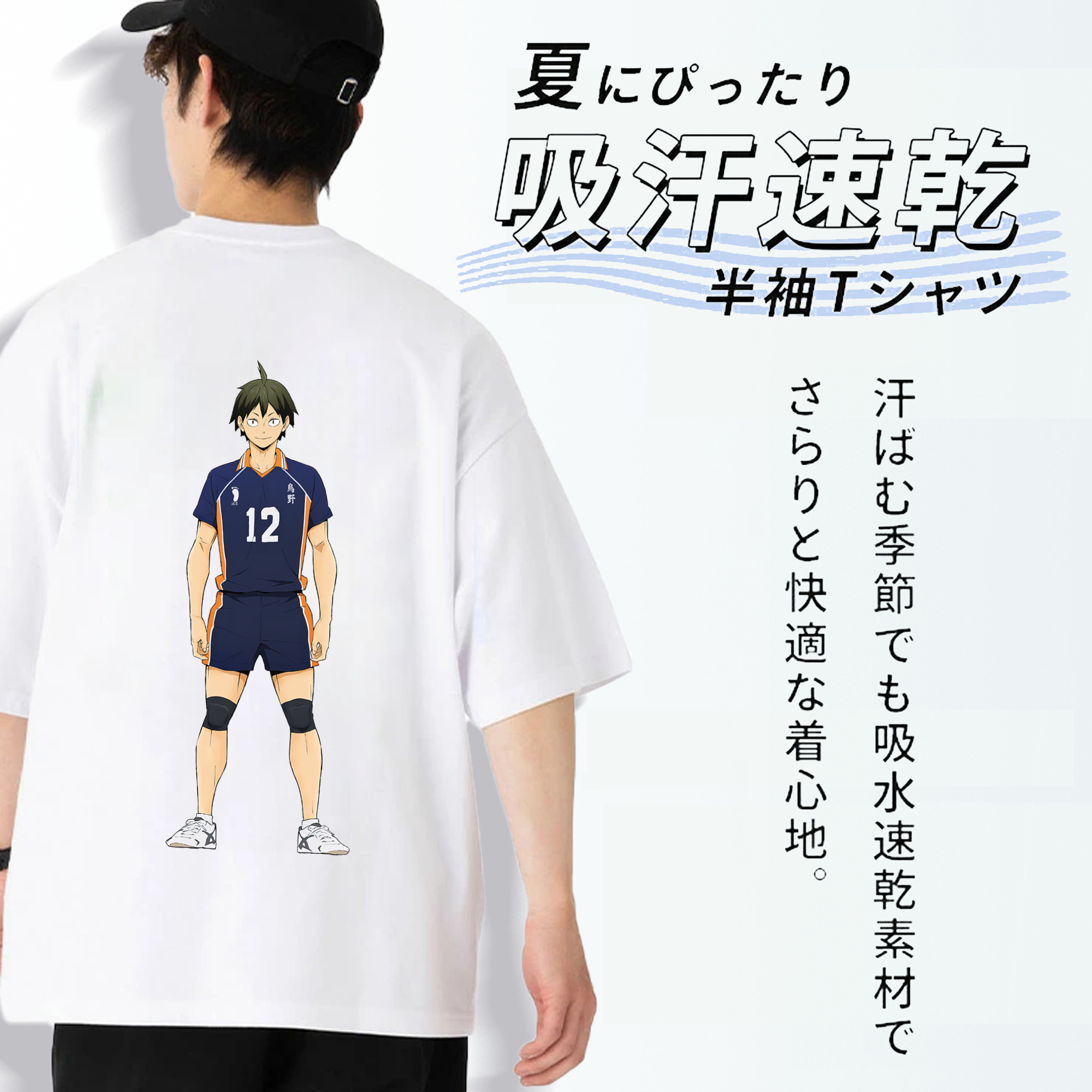 ハイキュー!! Haikyu!! 綿100％ メンズ半袖Tシャツ（バックプリント） 通気性