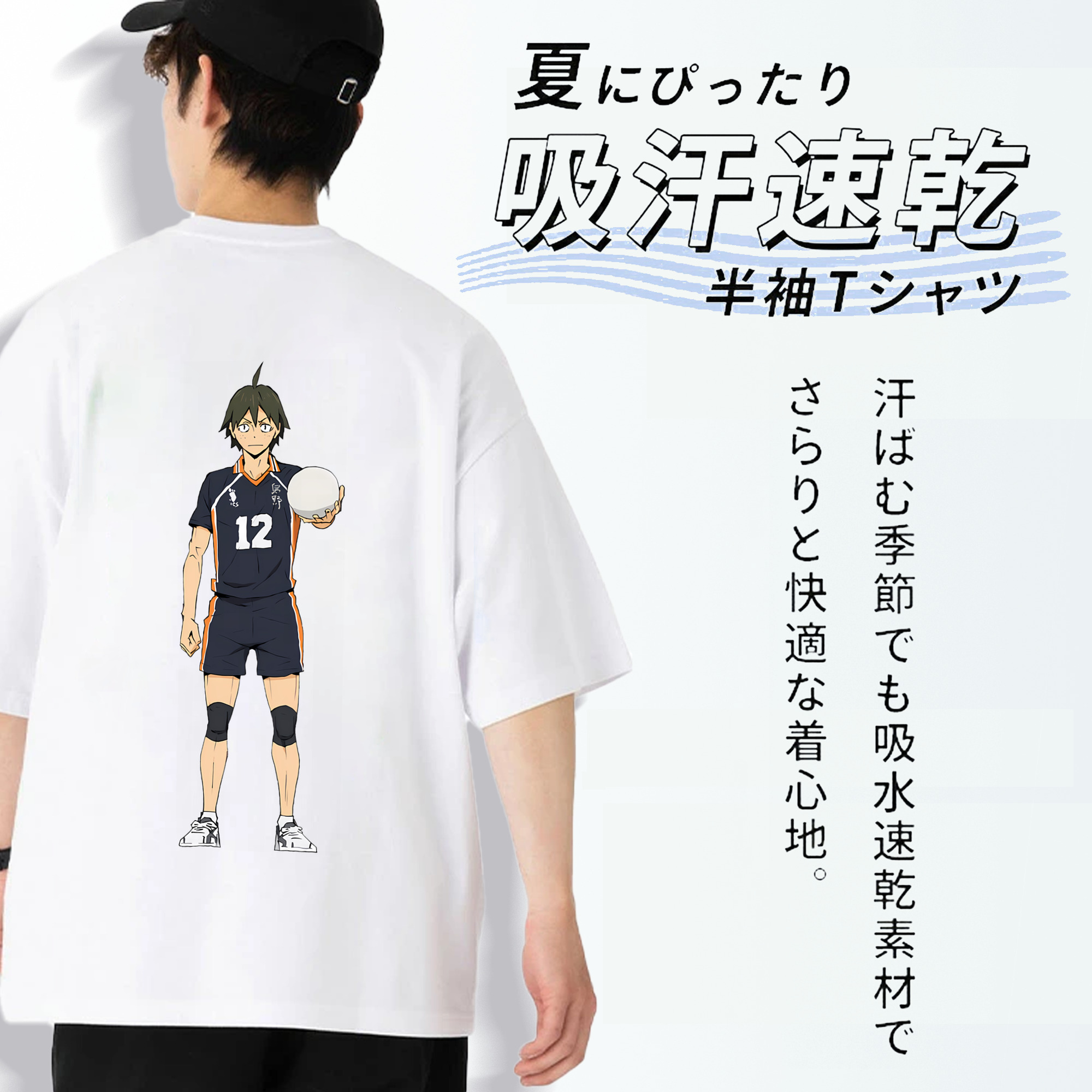 ハイキュー!! Haikyu!! 綿100％ メンズ半袖Tシャツ（バックプリント） 通気性