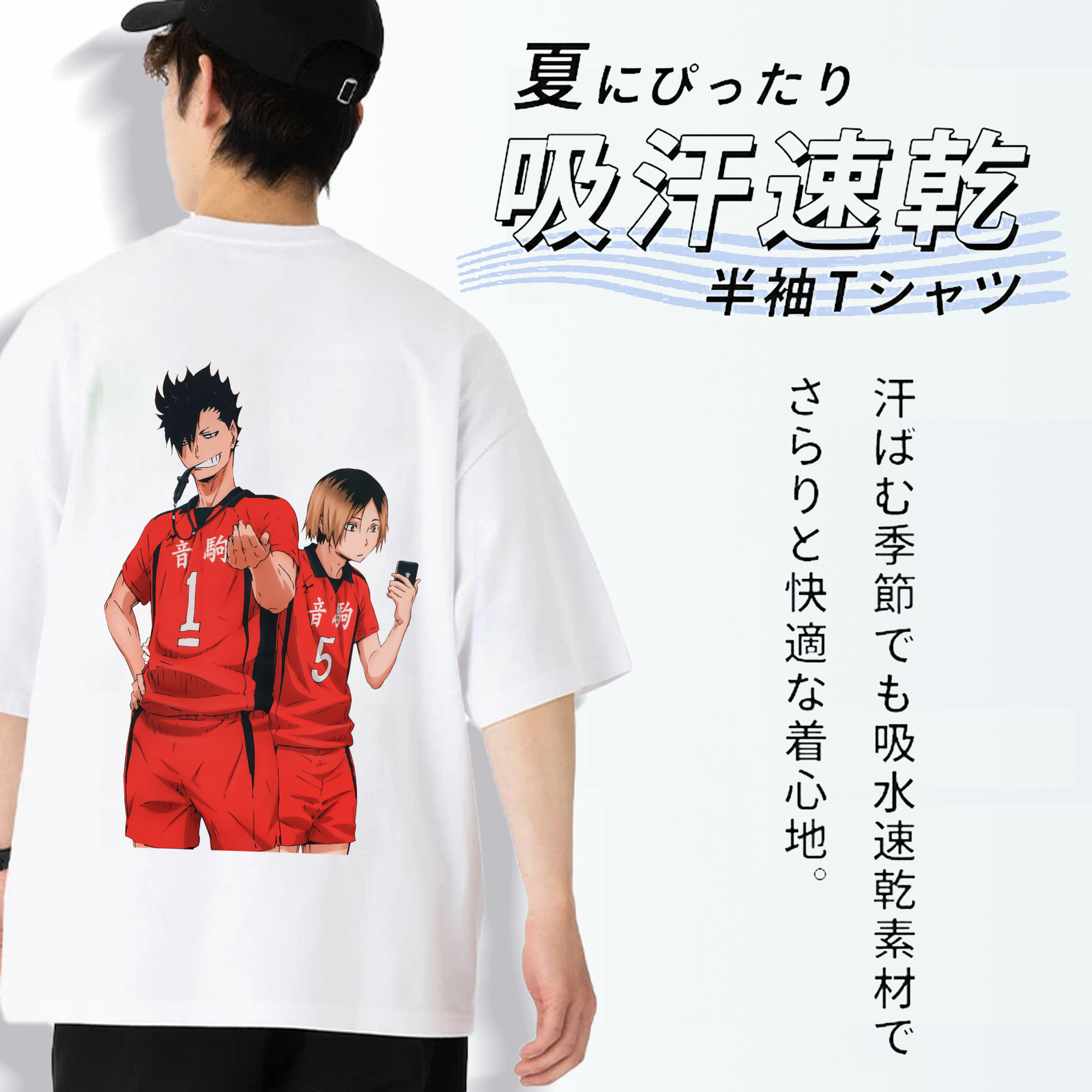 ハイキュー!! Haikyu!! 綿100％ メンズ半袖Tシャツ（バックプリント） 通気性