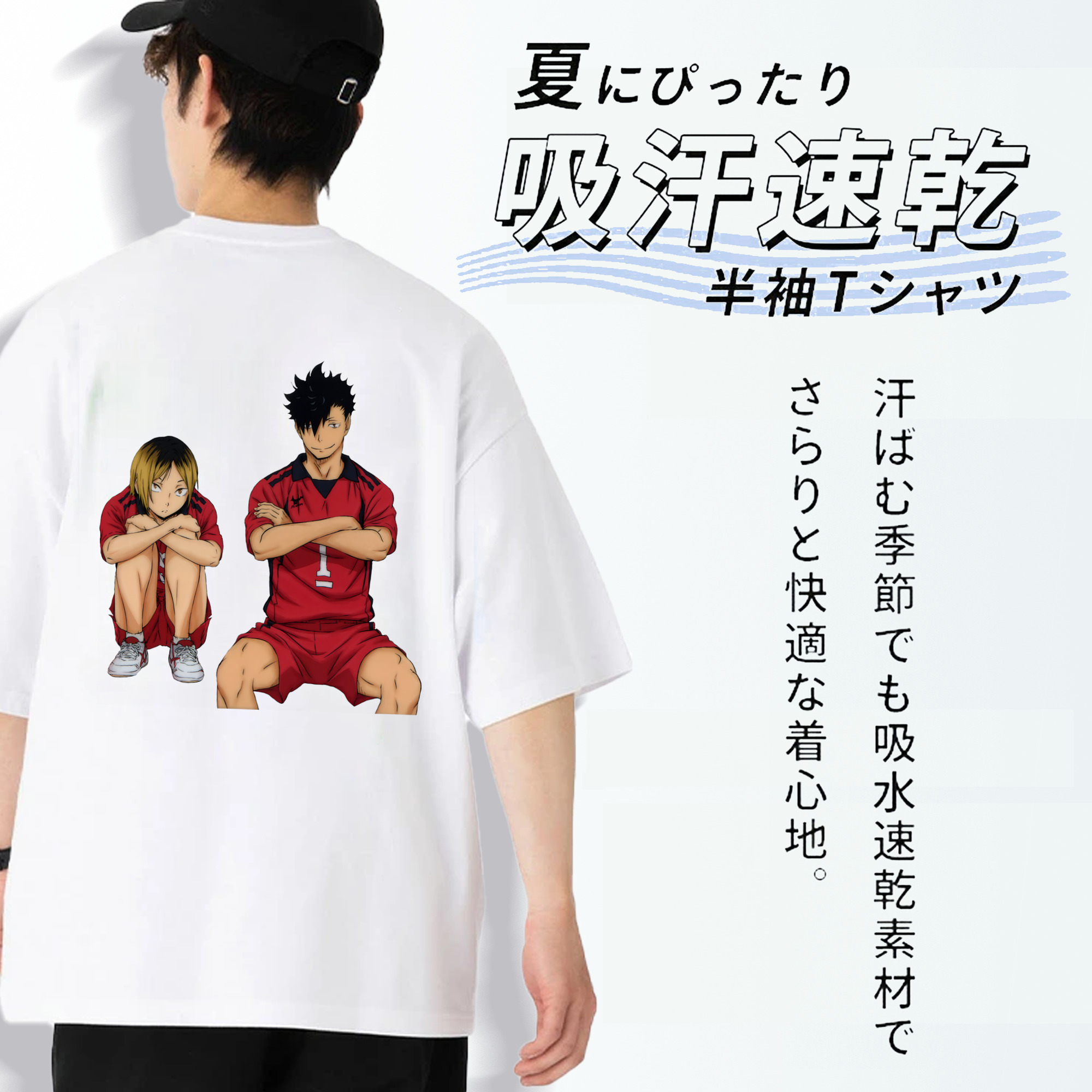 ハイキュー!! Haikyu!! 綿100％ メンズ半袖Tシャツ（バックプリント） 通気性