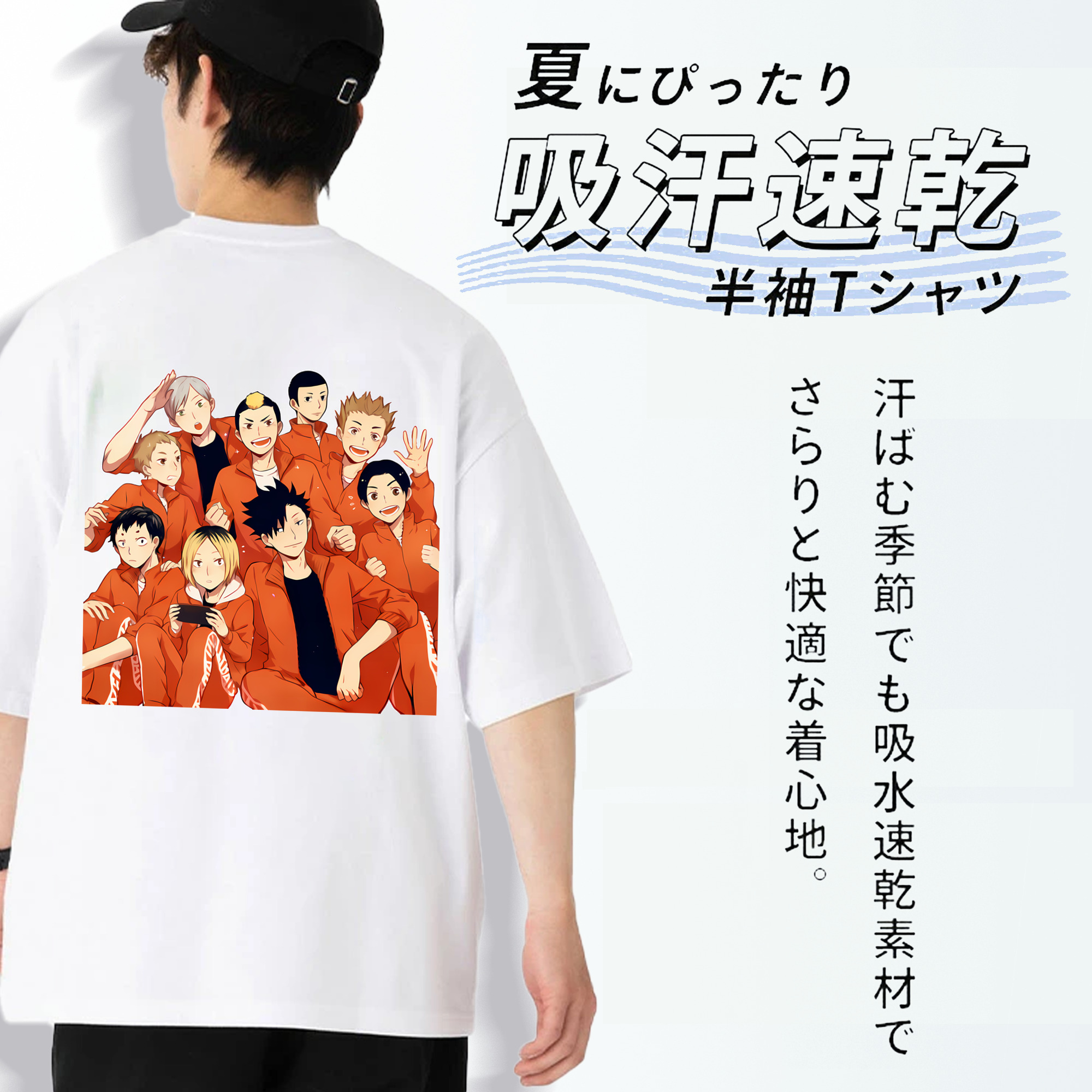 ハイキュー!! Haikyu!! 綿100％ メンズ半袖Tシャツ（バックプリント） 通気性