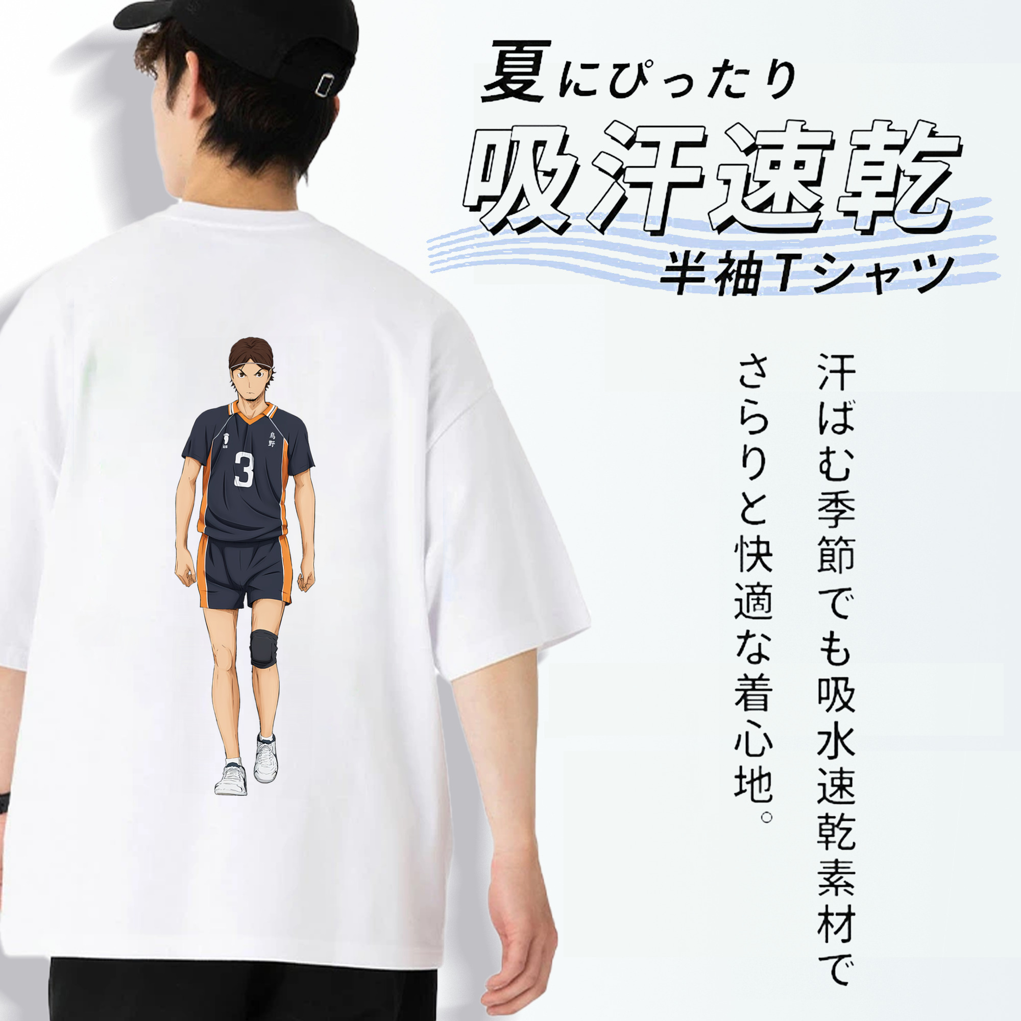 ハイキュー!! Haikyu!! 綿100％ メンズ半袖Tシャツ（バックプリント） 通気性