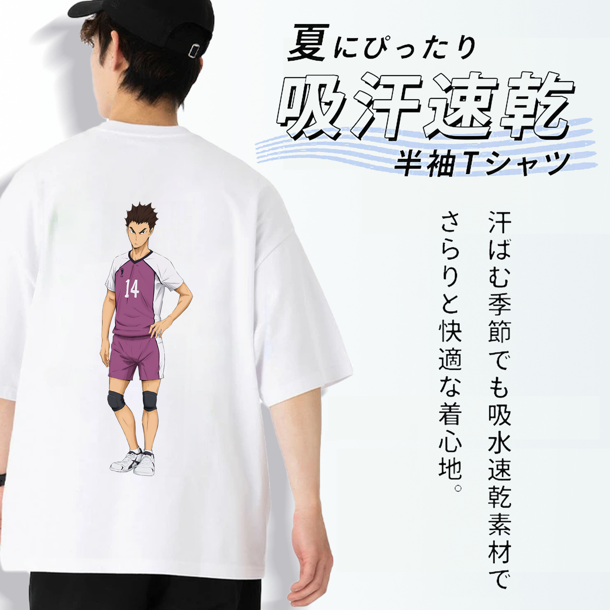 ハイキュー!! Haikyu!! 綿100％ メンズ半袖Tシャツ（バックプリント） 通気性