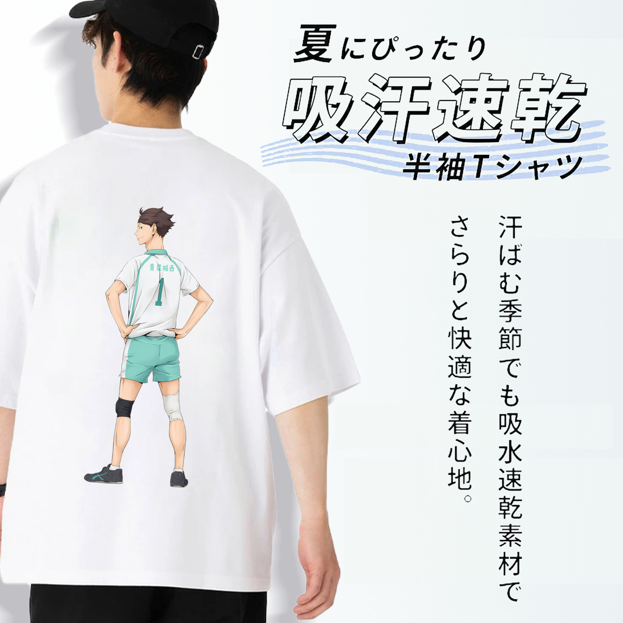 ハイキュー!! Haikyu!! 綿100％ メンズ半袖Tシャツ（バックプリント） 通気性