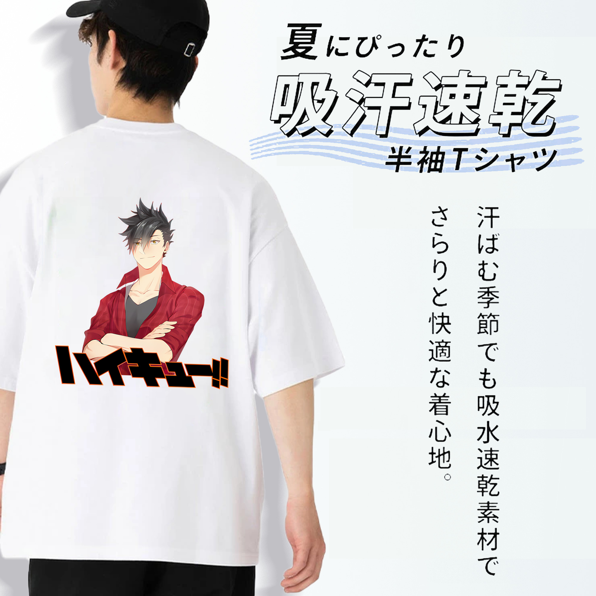 ハイキュー!! Haikyu!! 綿100％ メンズ半袖Tシャツ（バックプリント） 通気性