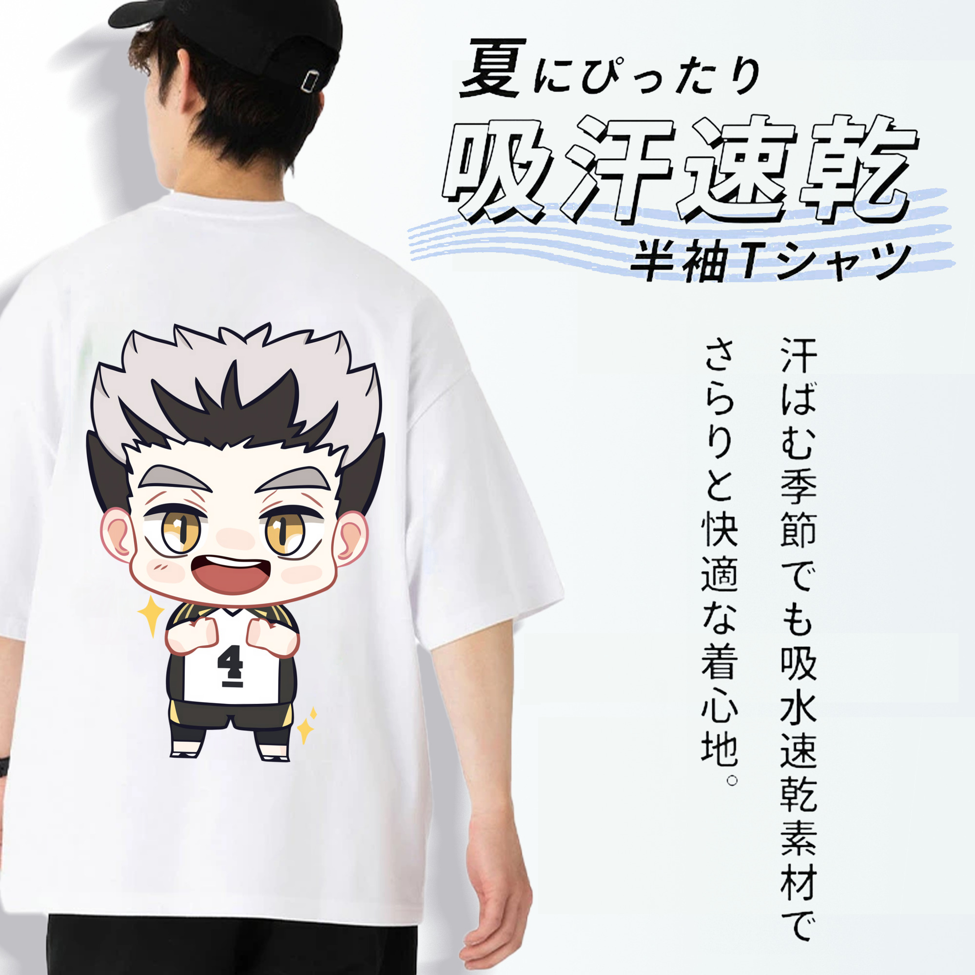 ハイキュー!! Haikyu!! 綿100％ メンズ半袖Tシャツ（バックプリント） 通気性