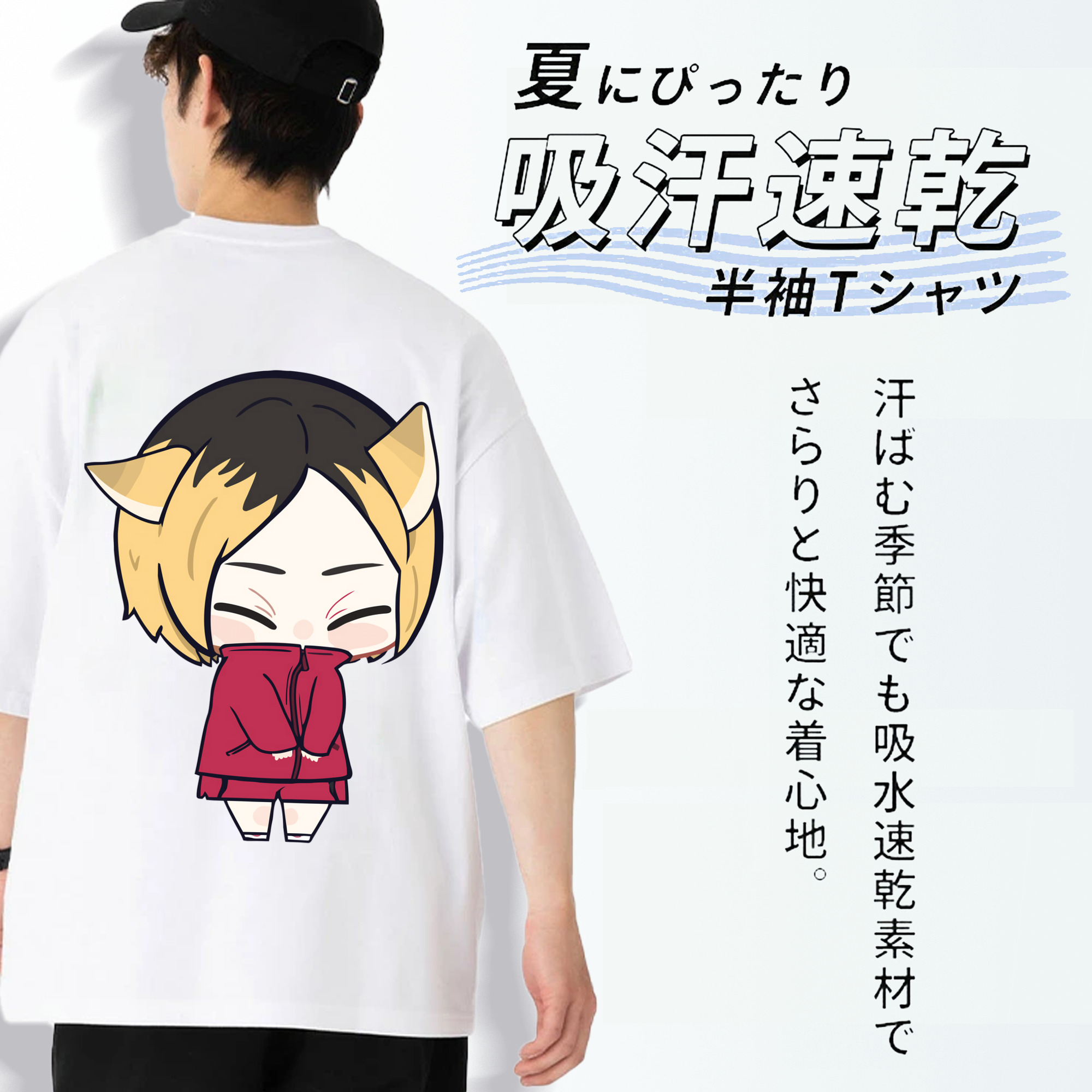 ハイキュー!! Haikyu!! 綿100％ メンズ半袖Tシャツ（バックプリント） 通気性