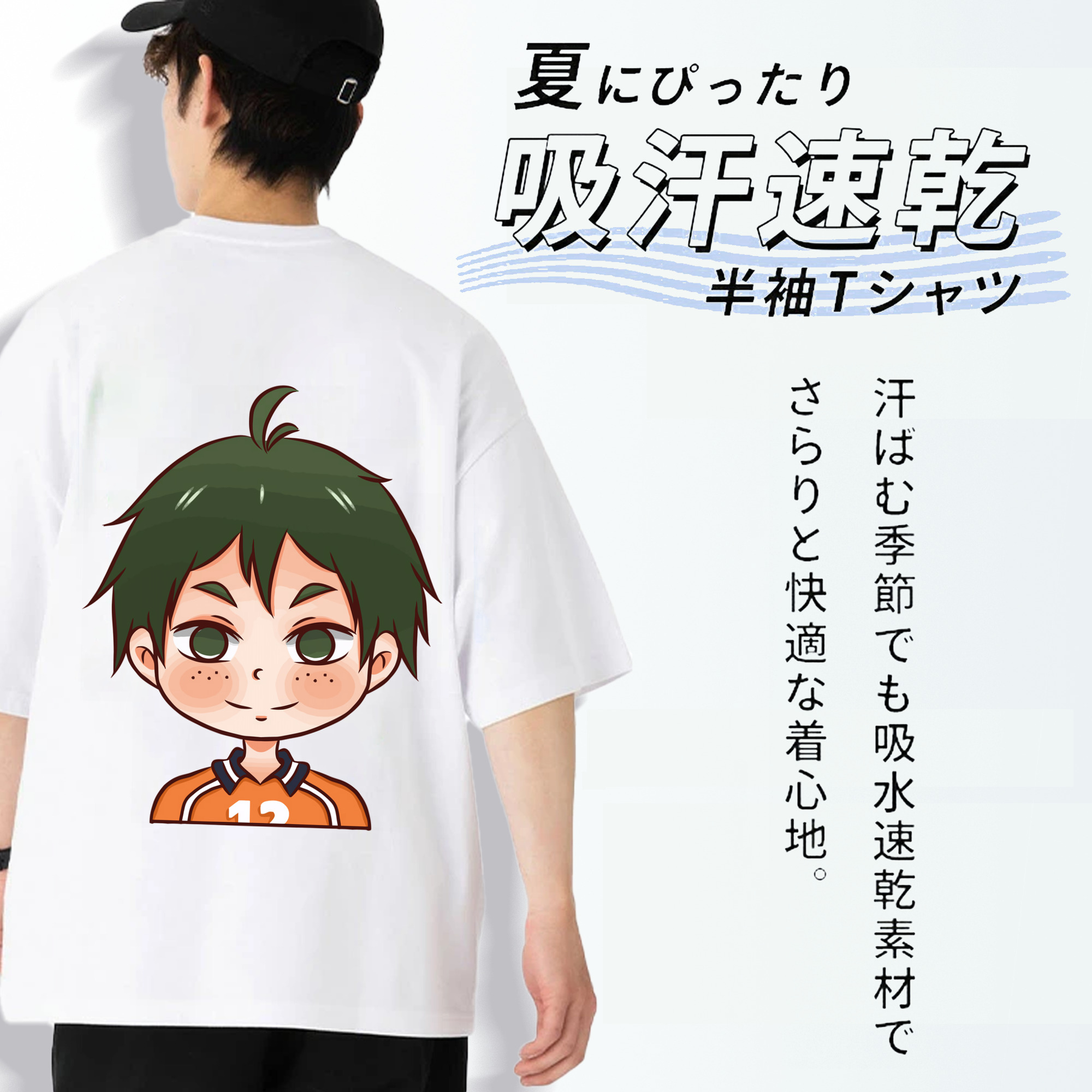 ハイキュー!! Haikyu!! 綿100％ メンズ半袖Tシャツ（バックプリント） 通気性