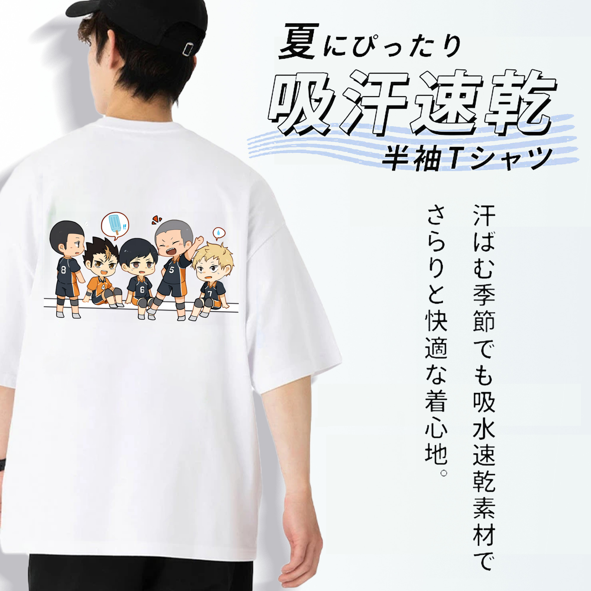 ハイキュー!! Haikyu!! 綿100％ メンズ半袖Tシャツ（バックプリント） 通気性