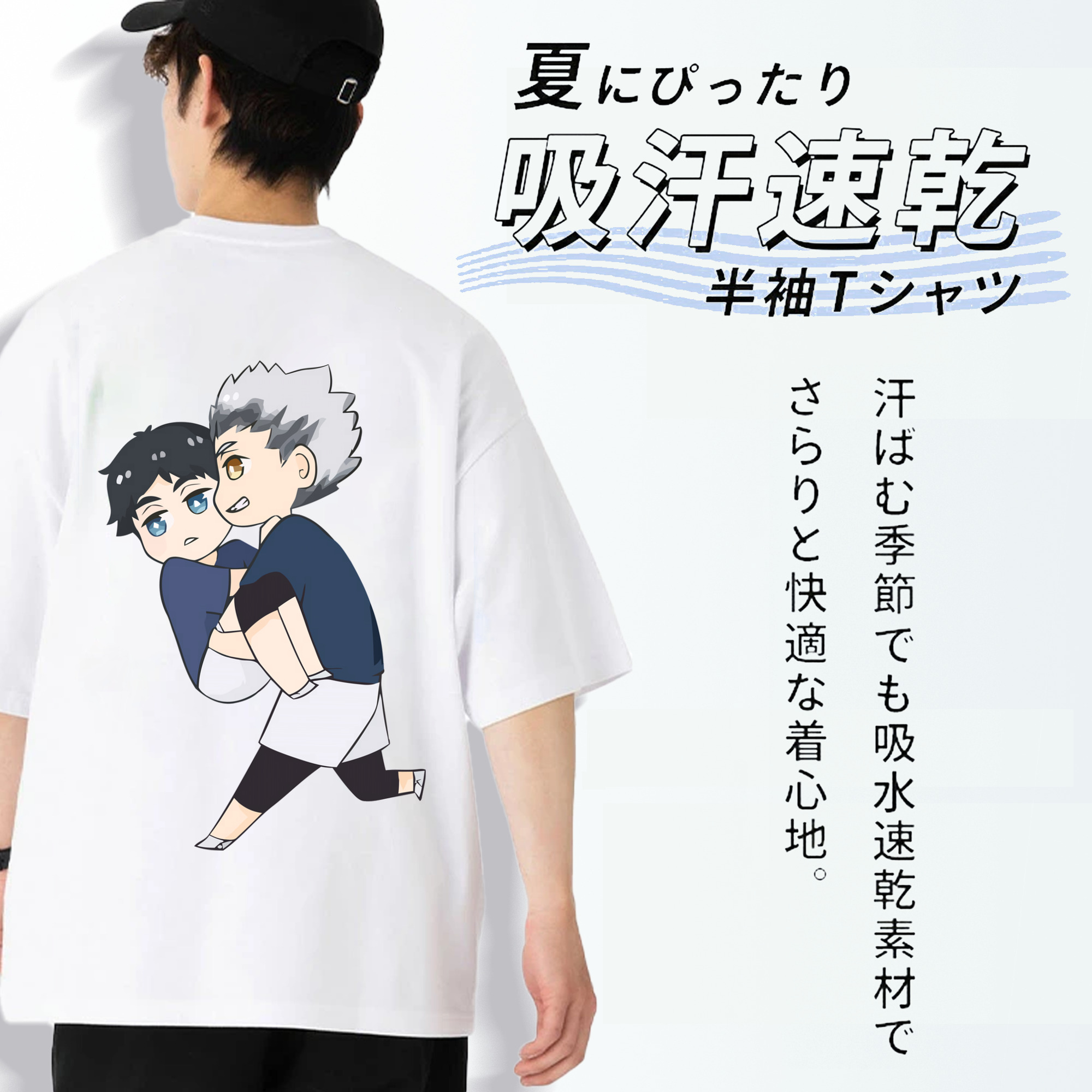 ハイキュー!! Haikyu!! 綿100％ メンズ半袖Tシャツ（バックプリント） 通気性