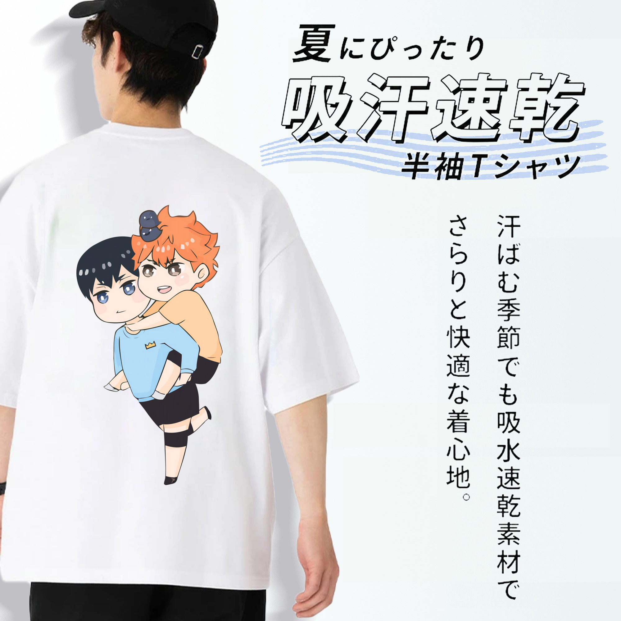 ハイキュー!! Haikyu!! 綿100％ メンズ半袖Tシャツ（バックプリント） 通気性