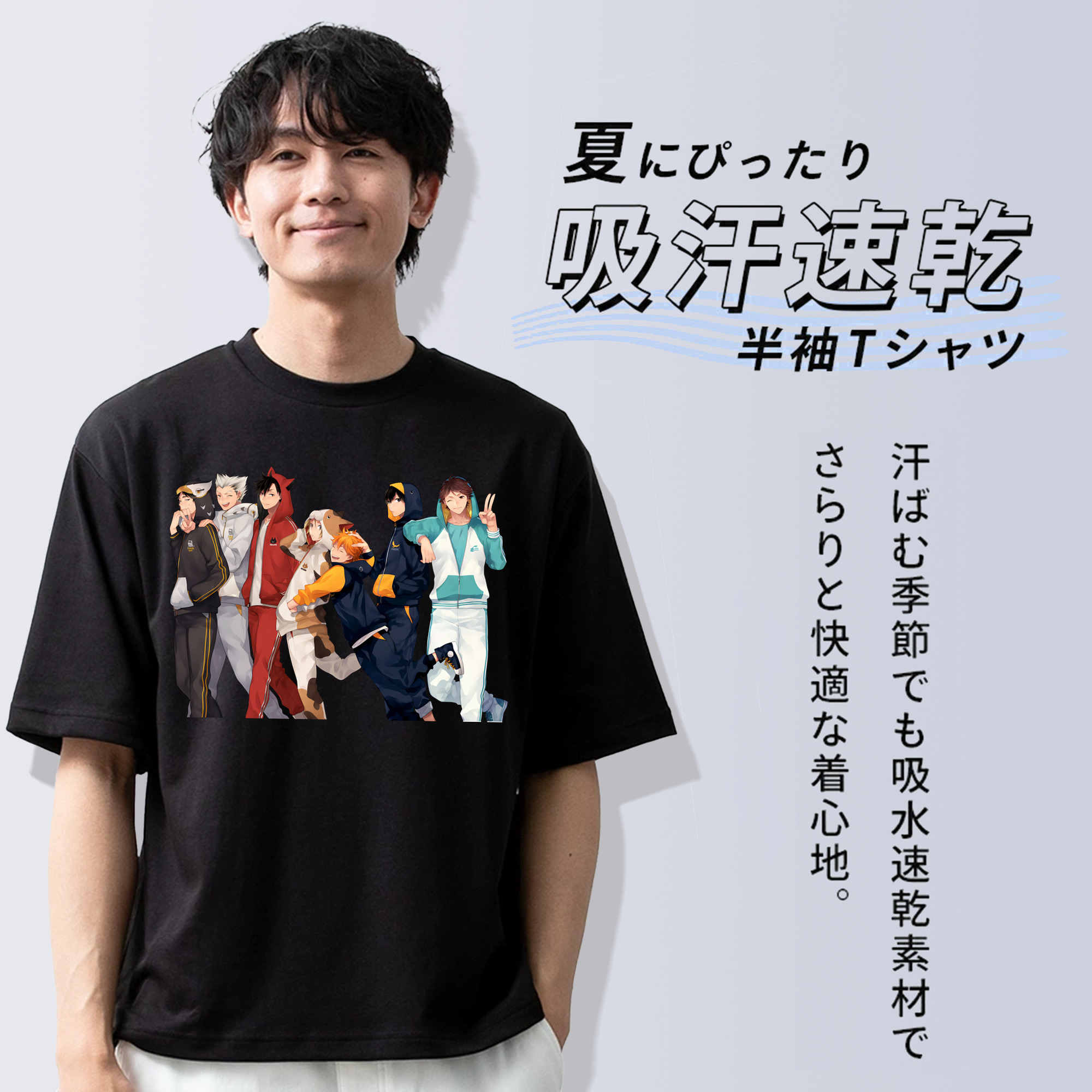ハイキュー!! Haikyu!! 綿100％ メンズ半袖Tシャツ｜肌触りやわらか＆通気性