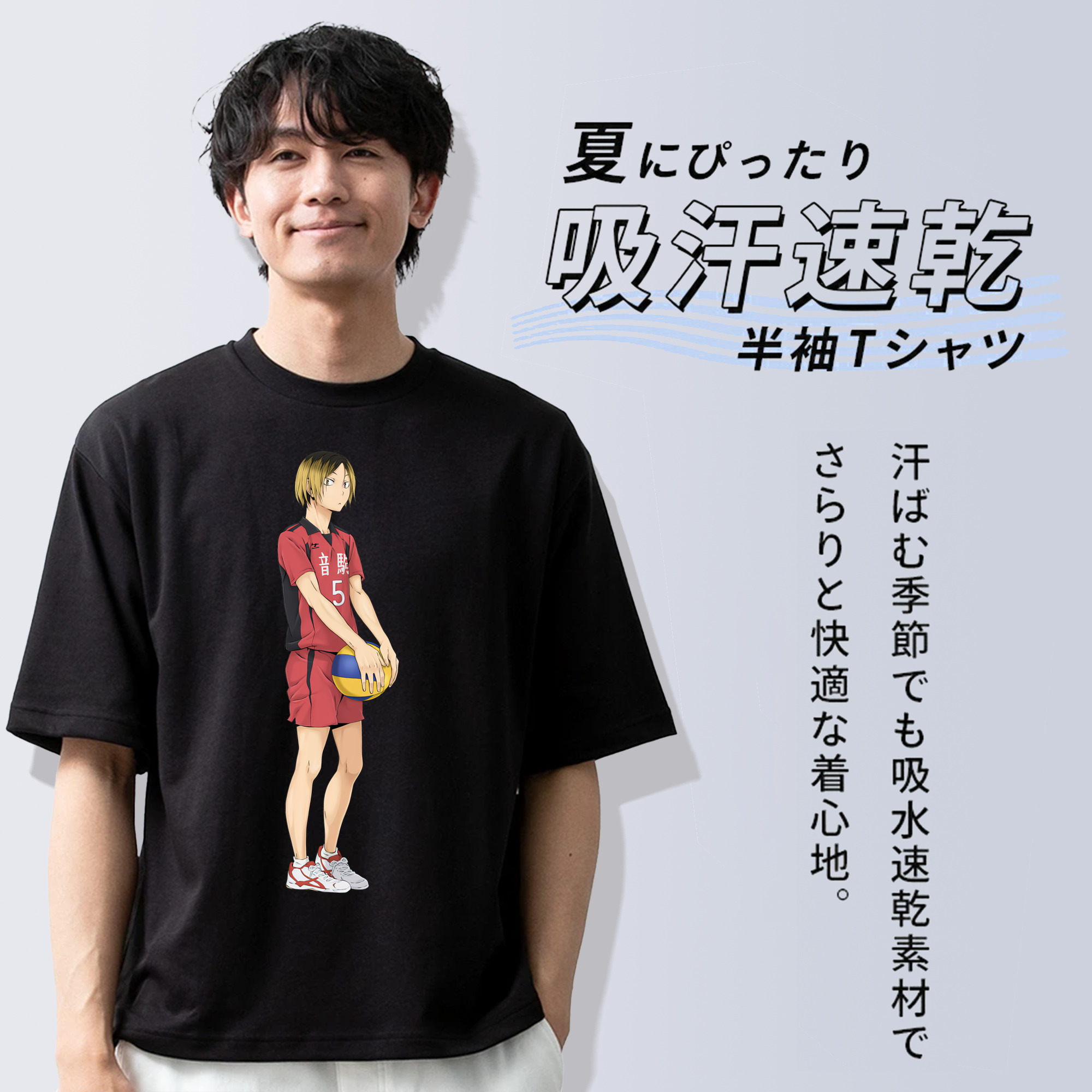 ハイキュー!! Haikyu!! 綿100％ メンズ半袖Tシャツ｜肌触りやわらか＆通気性