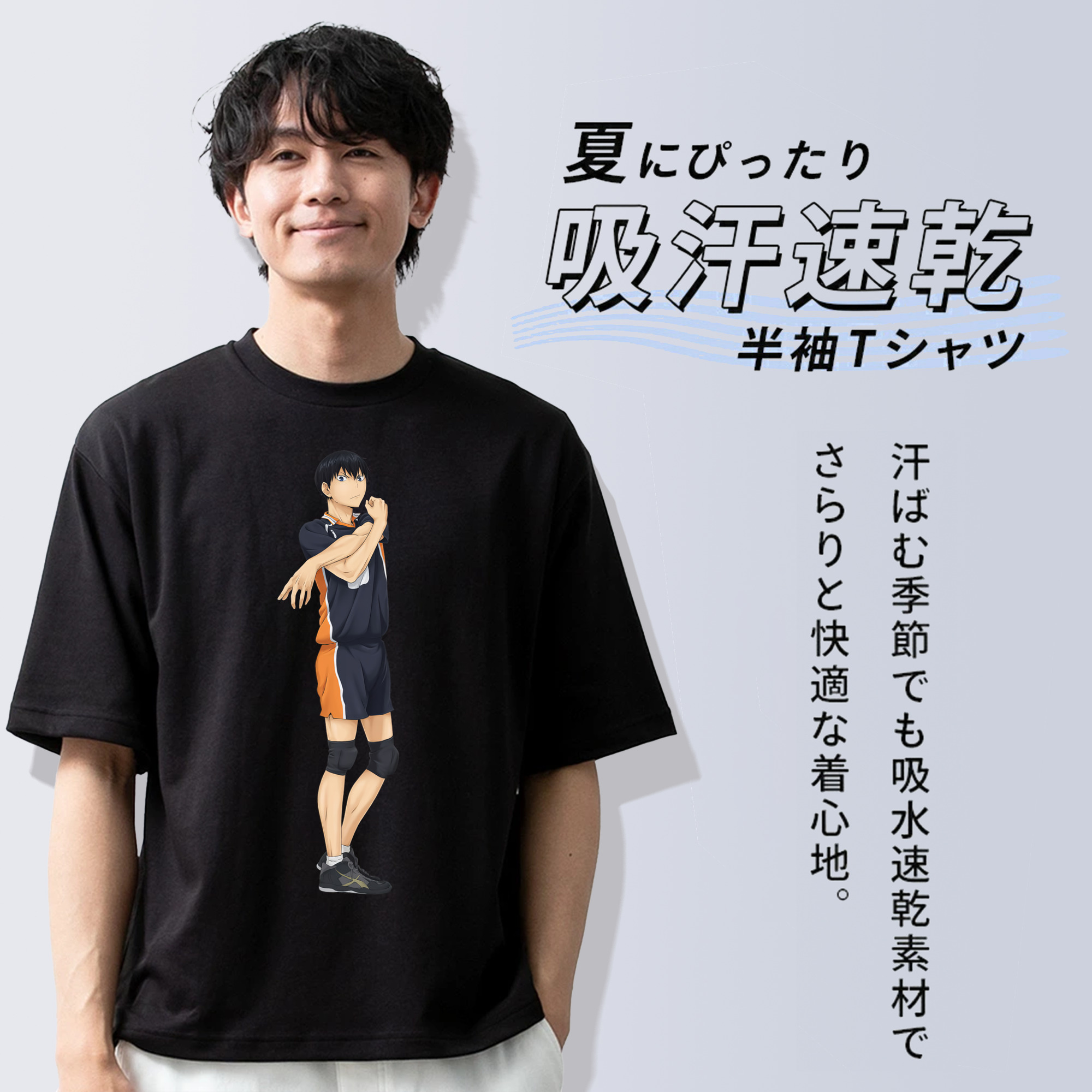 ハイキュー!! Haikyu!! 綿100％ メンズ半袖Tシャツ｜肌触りやわらか＆通気性