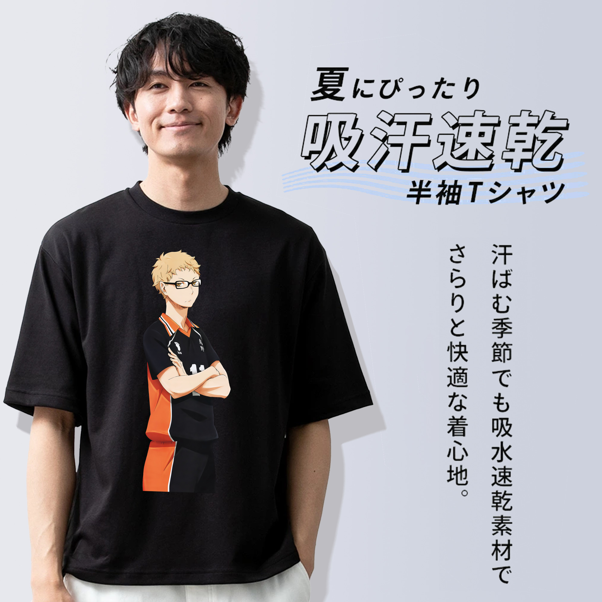 ハイキュー!! Haikyu!! 綿100％ メンズ半袖Tシャツ｜肌触りやわらか＆通気性