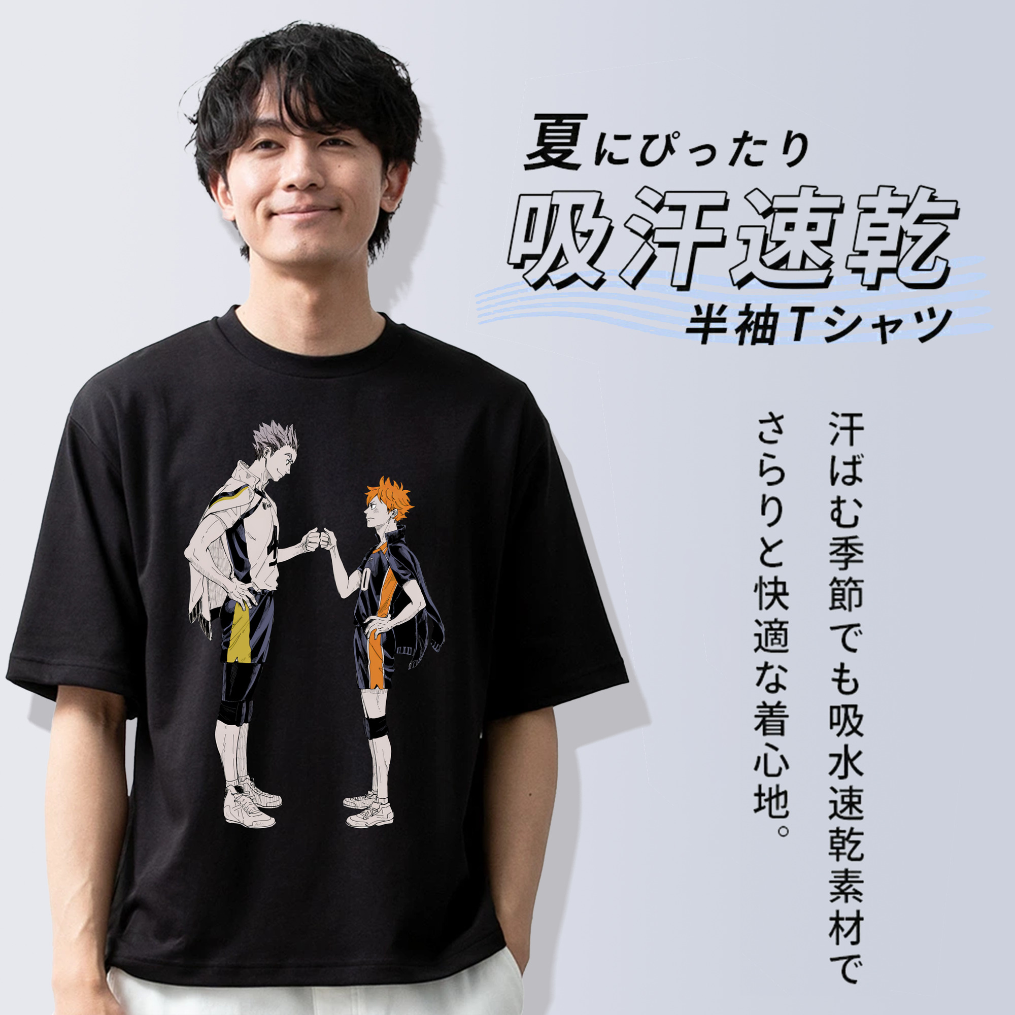 ハイキュー!! Haikyu!! 綿100％ メンズ半袖Tシャツ｜肌触りやわらか＆通気性