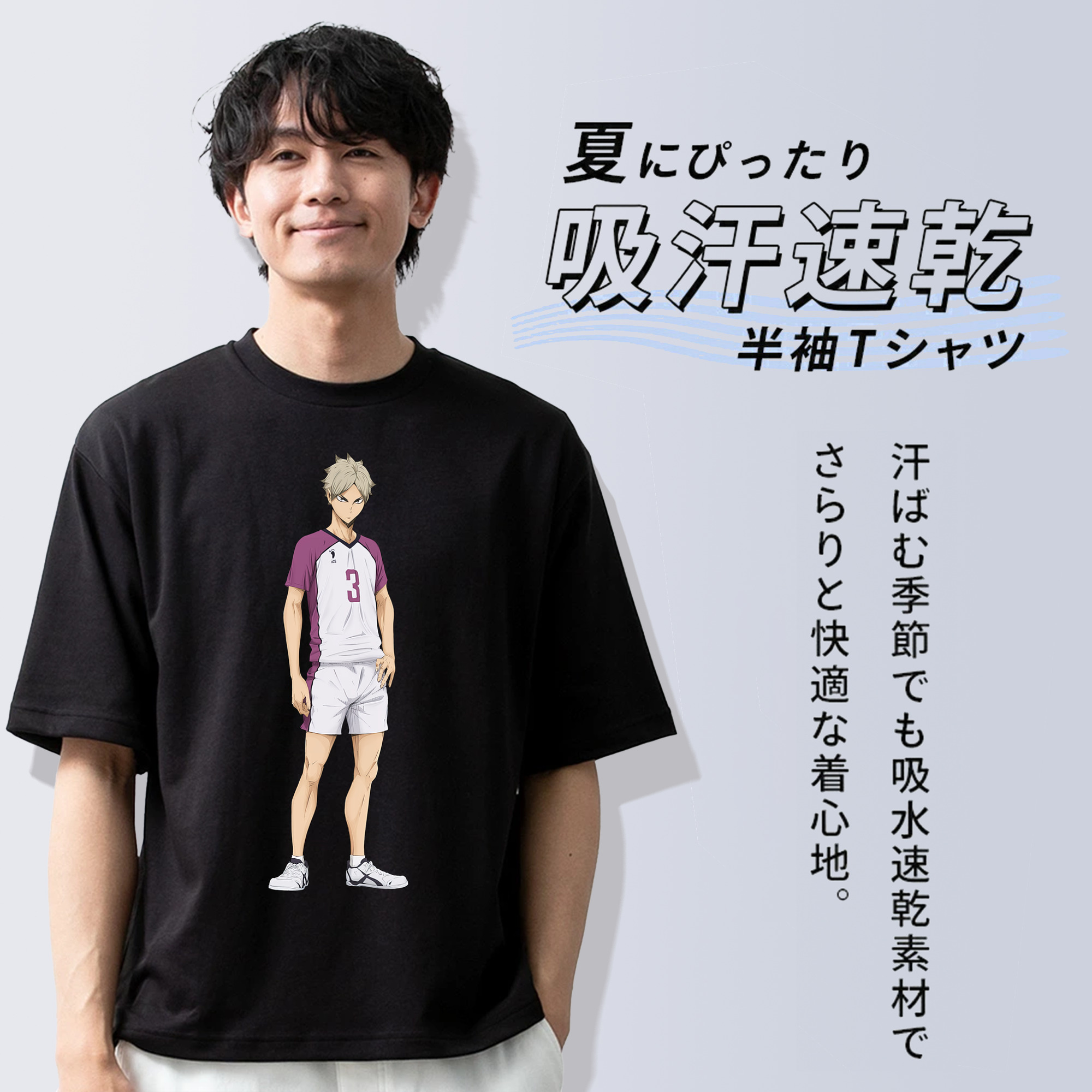 ハイキュー!! Haikyu!! 綿100％ メンズ半袖Tシャツ｜肌触りやわらか＆通気性